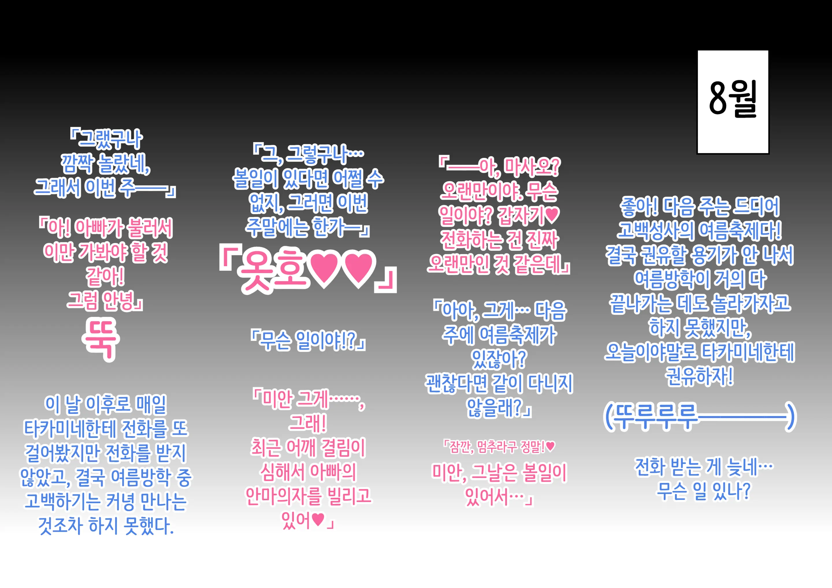 웹툰 이미지 302