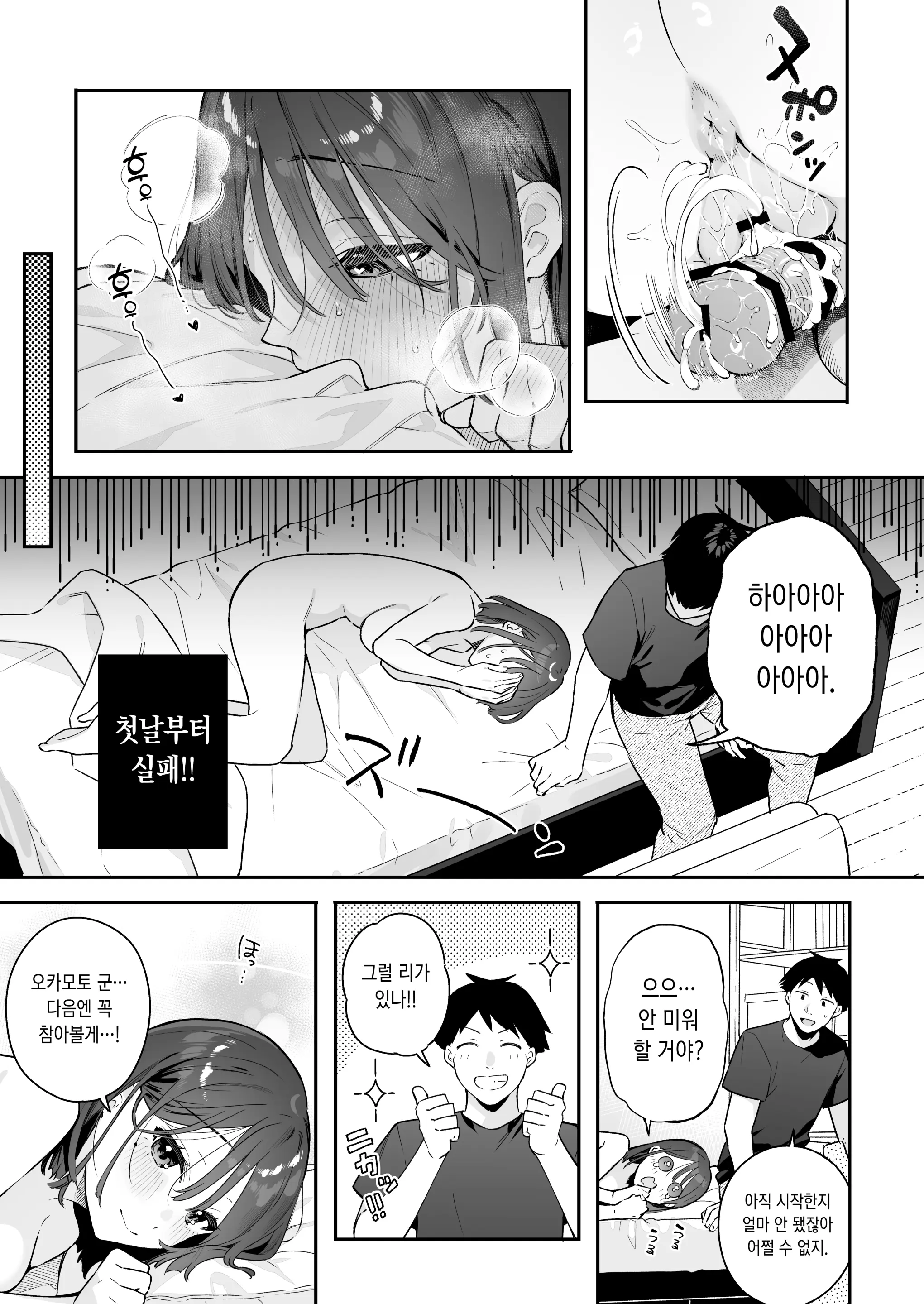 웹툰 이미지 18