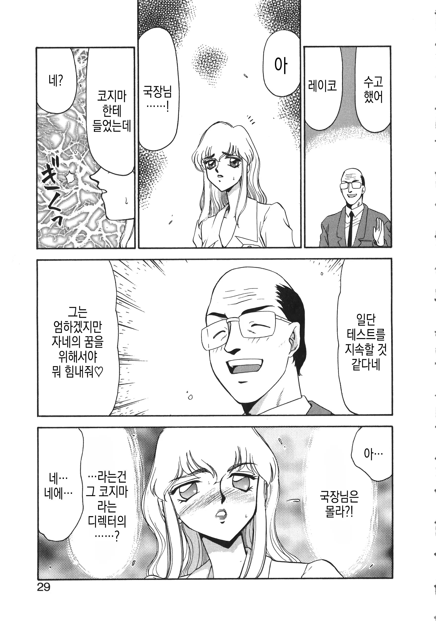 웹툰 이미지 29