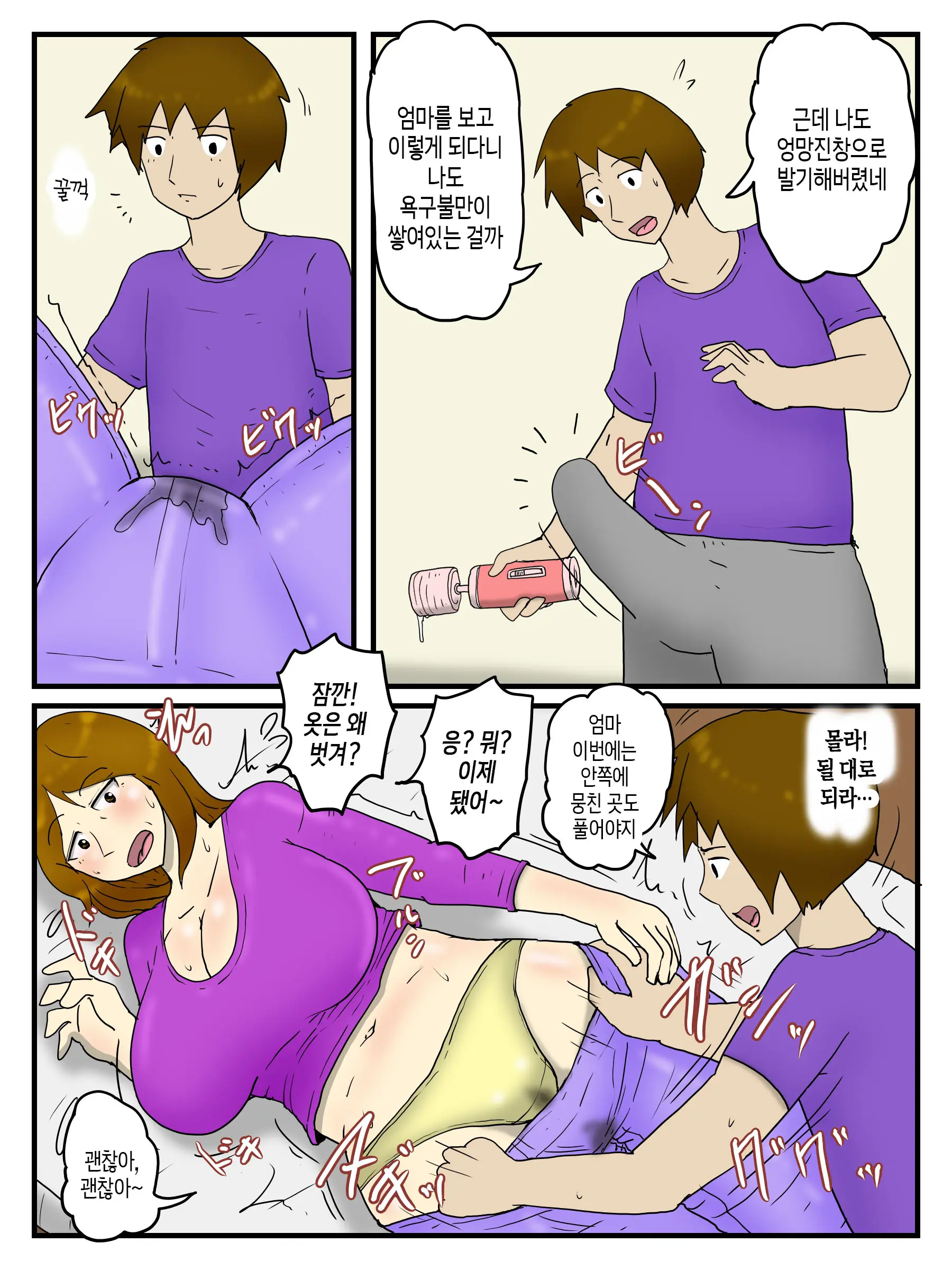 웹툰 이미지 8