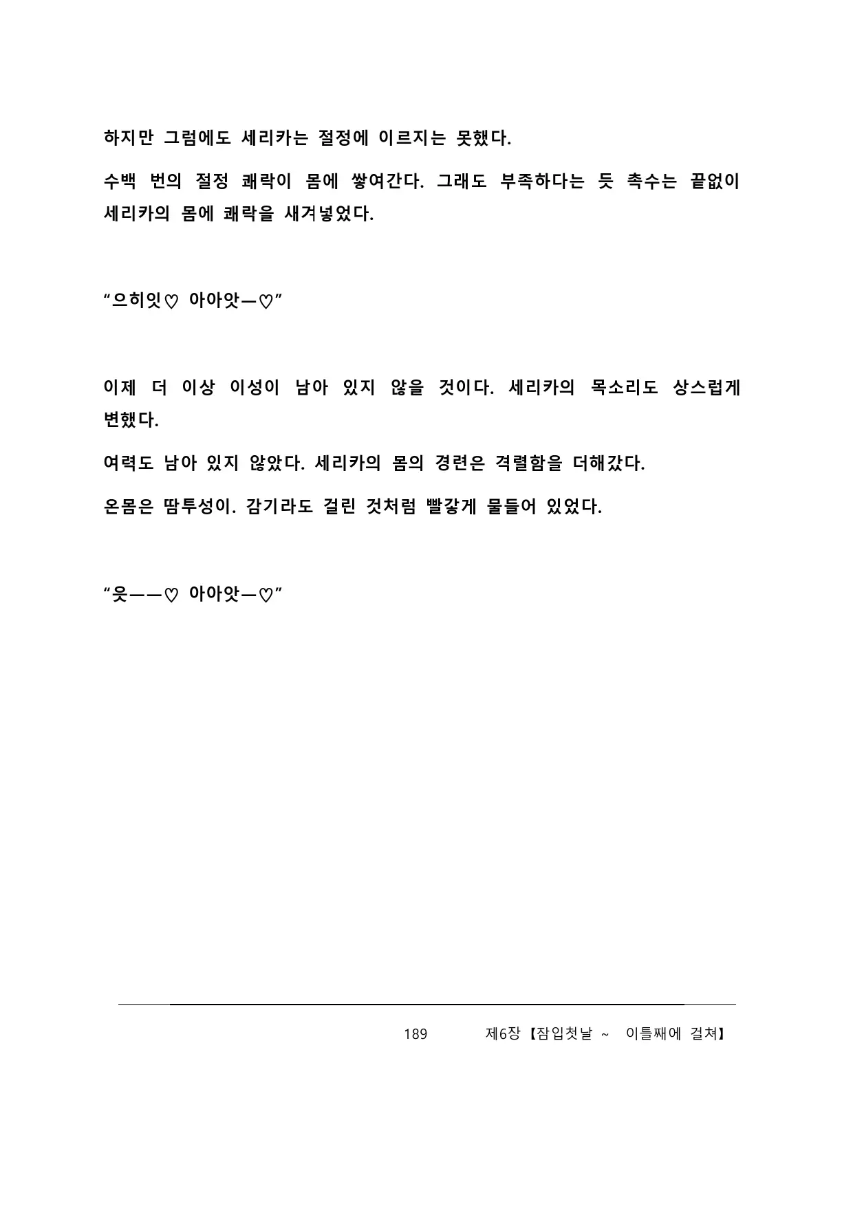 웹툰 이미지 194