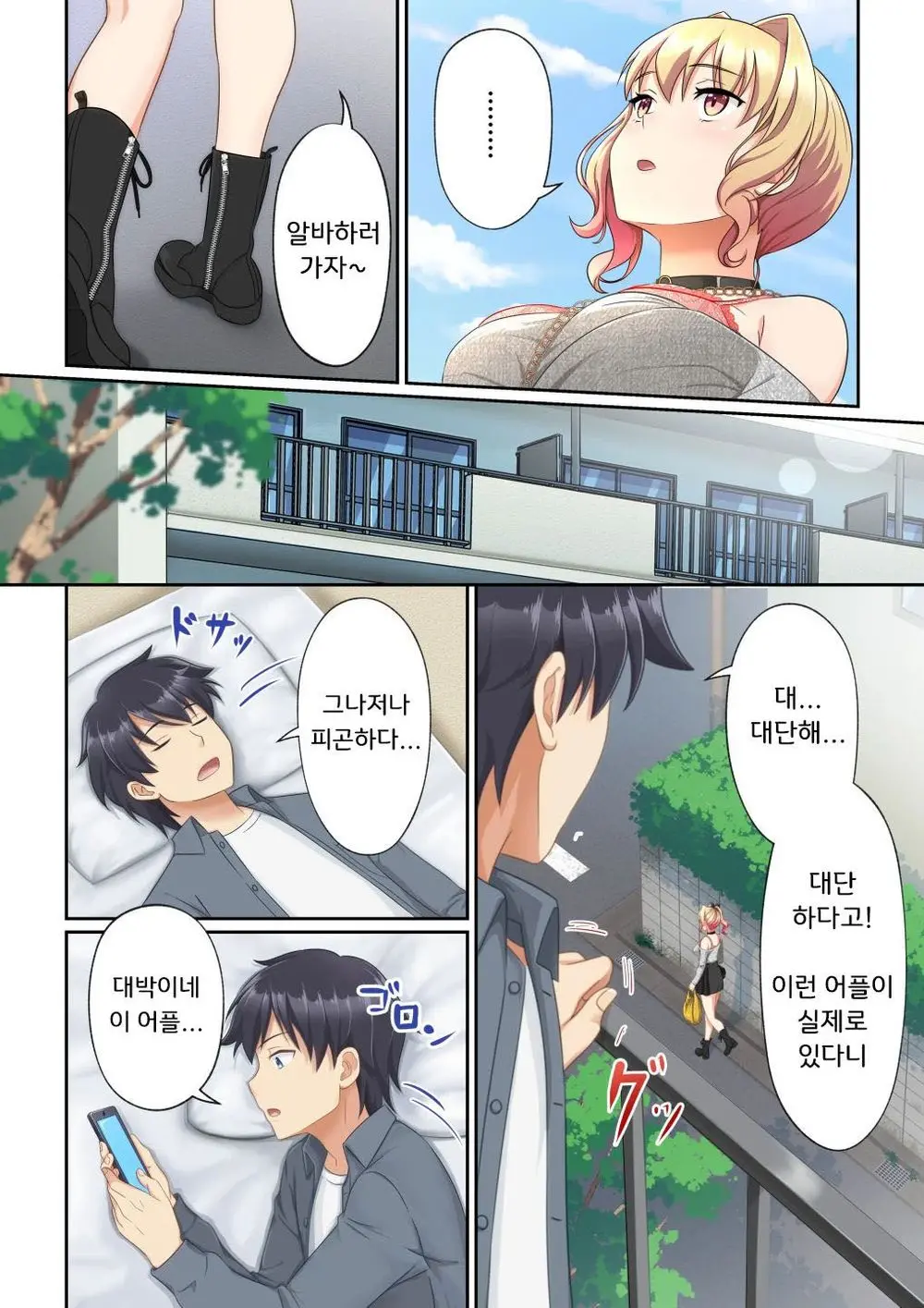 웹툰 이미지 54