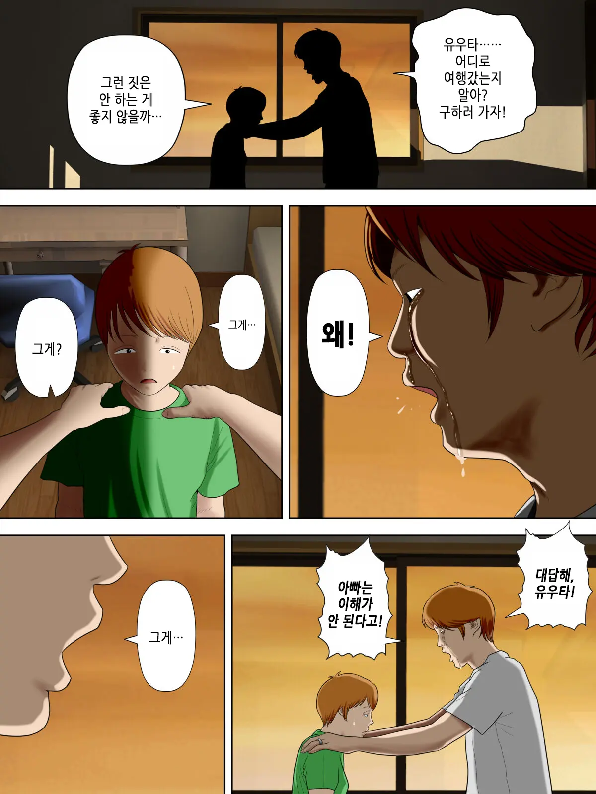 웹툰 이미지 7