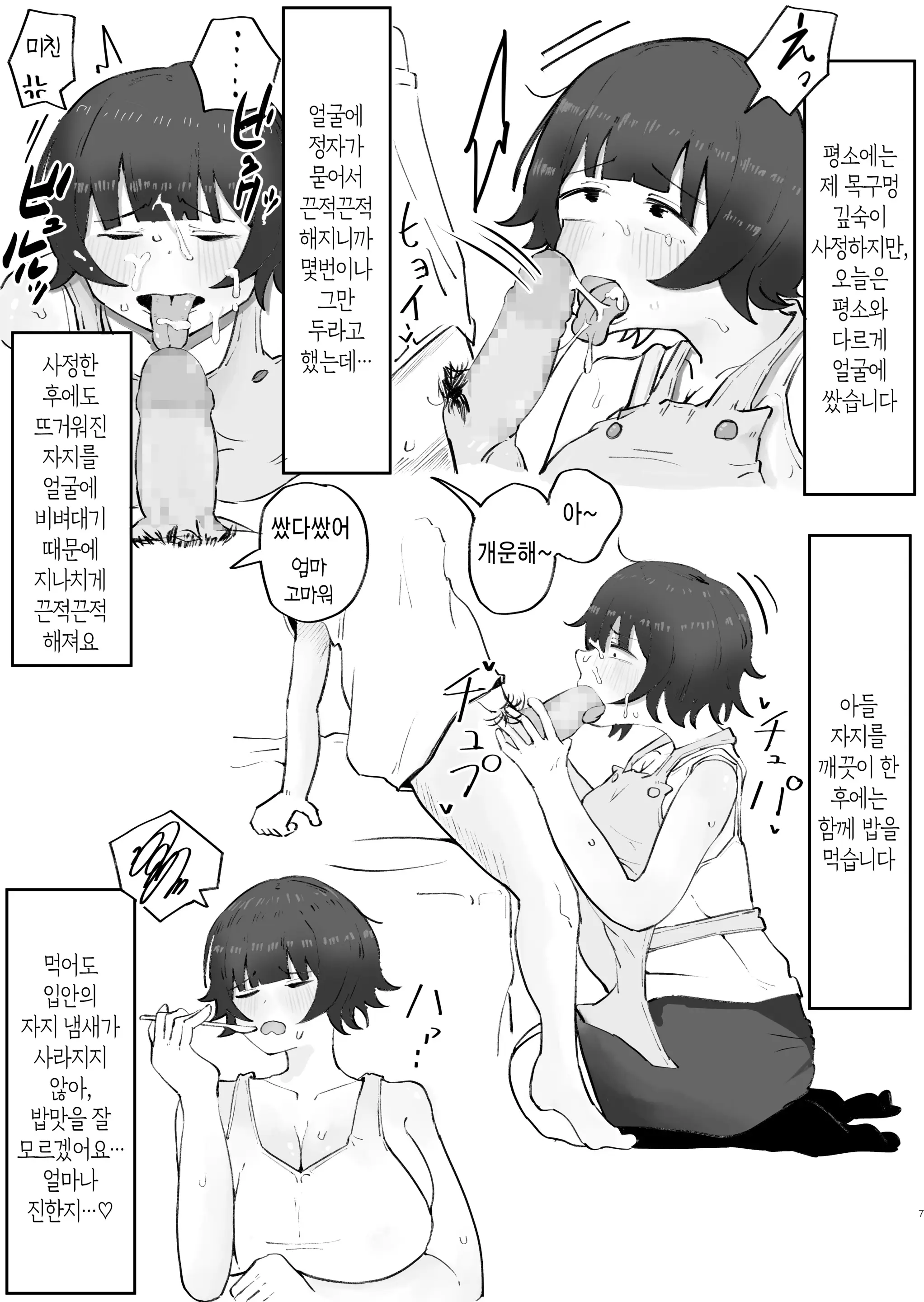 웹툰 이미지 41
