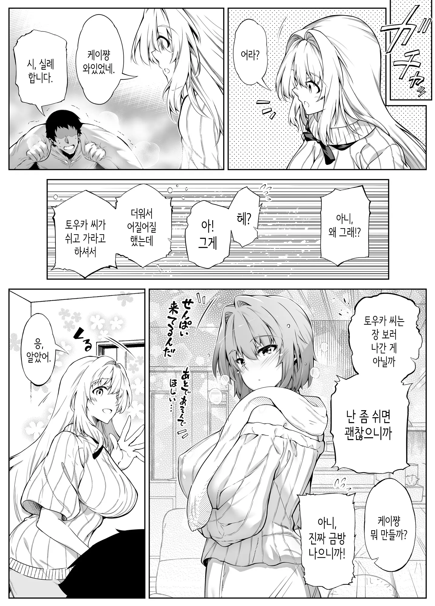 웹툰 이미지 418