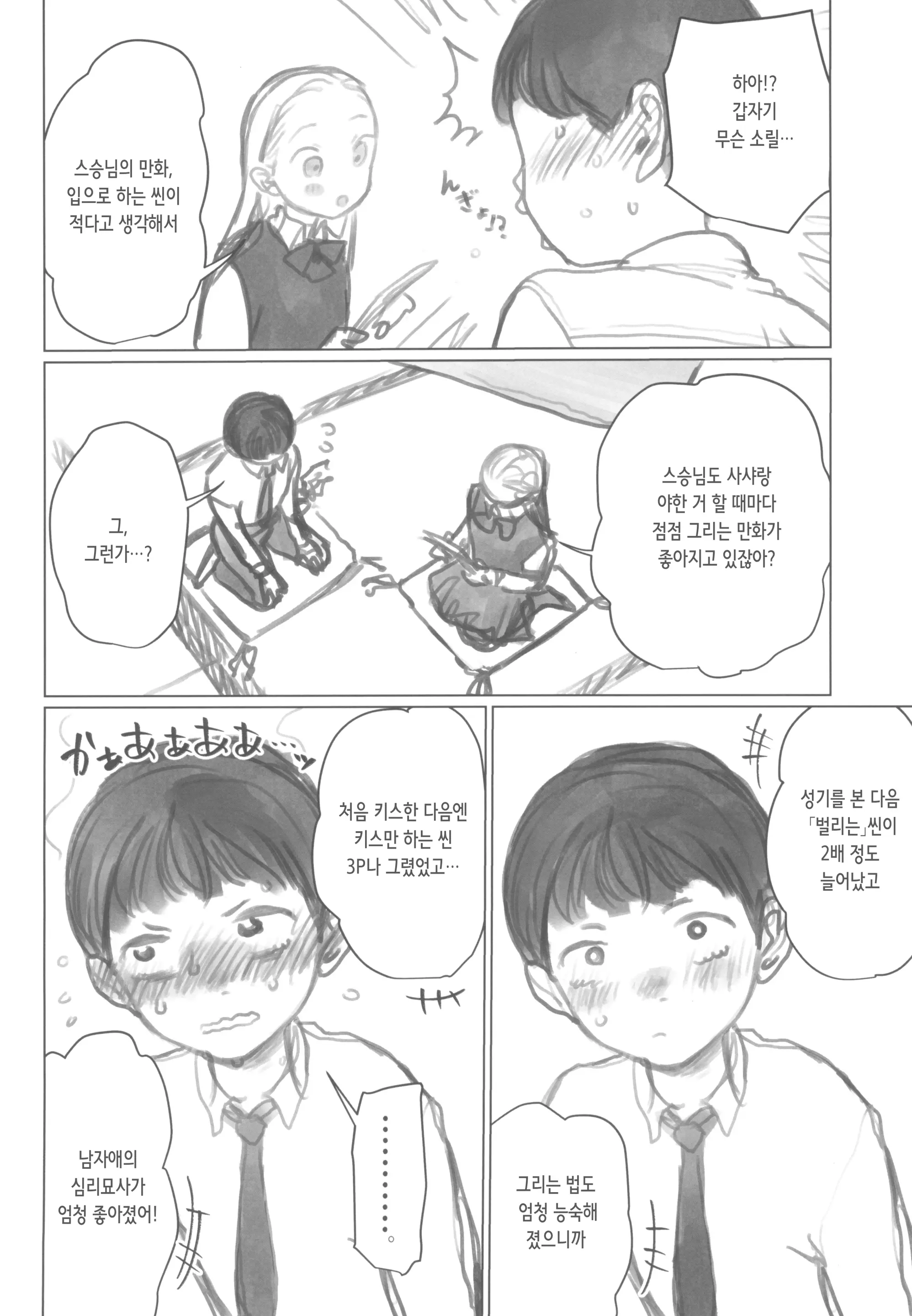 웹툰 이미지 3