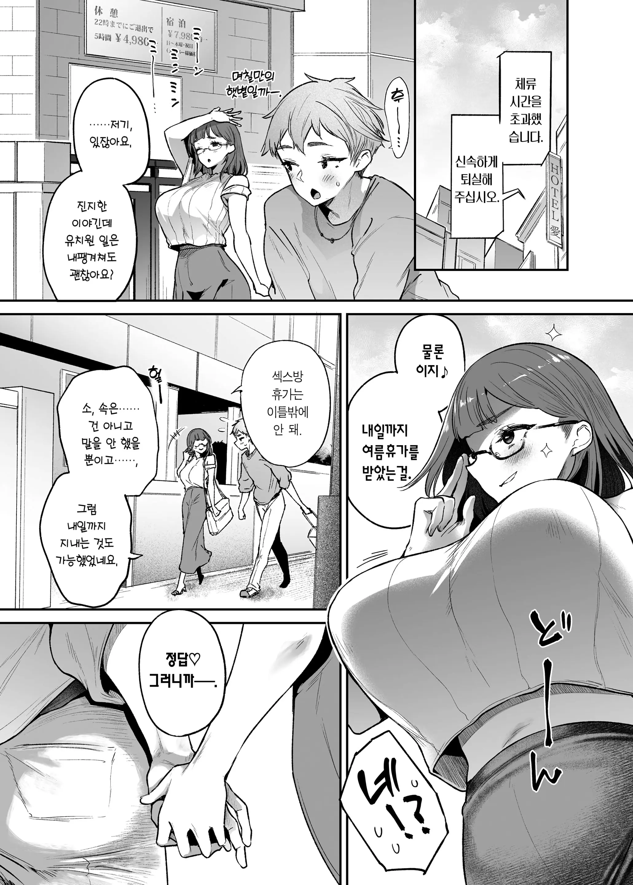 웹툰 이미지 46