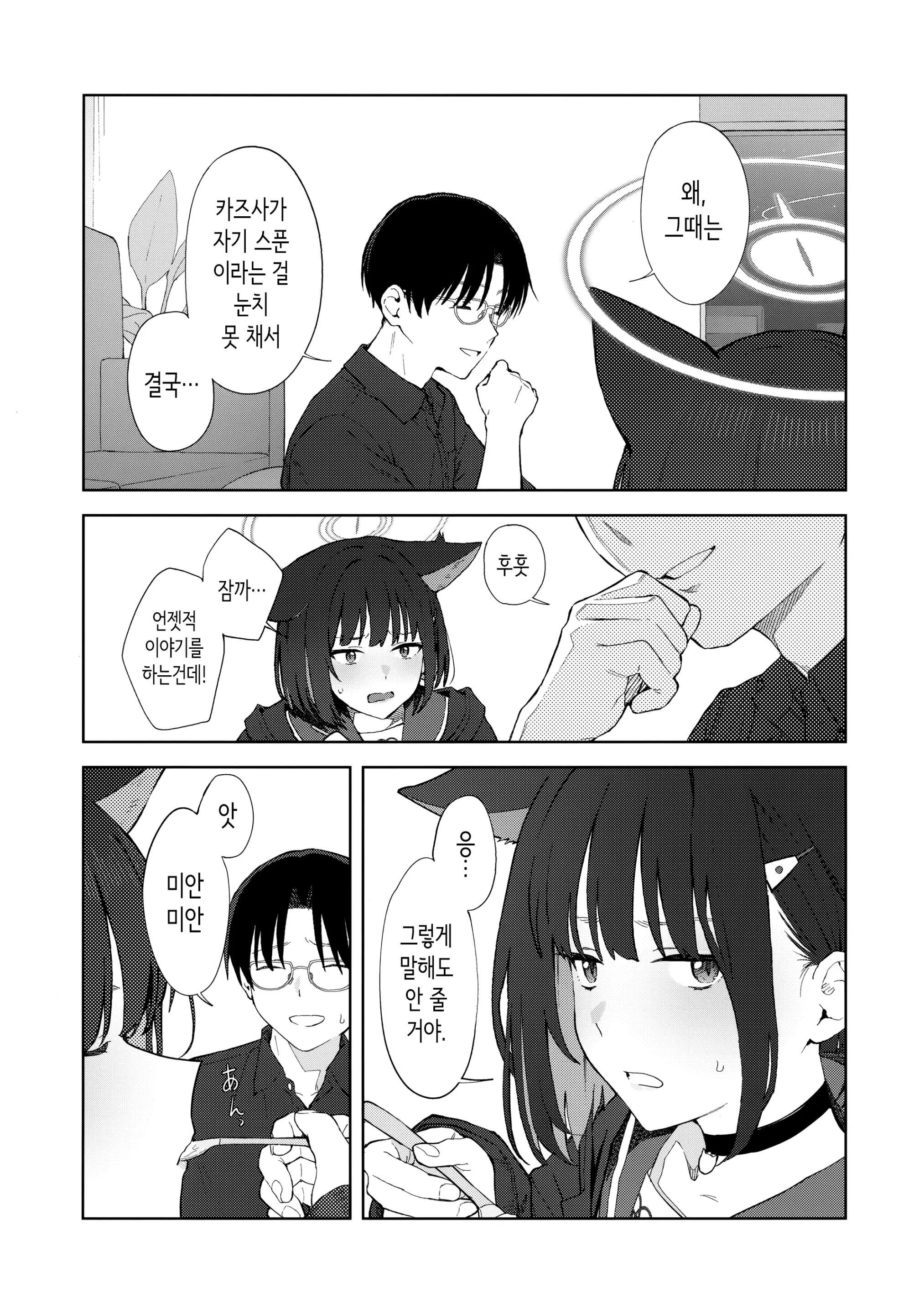 웹툰 이미지 7