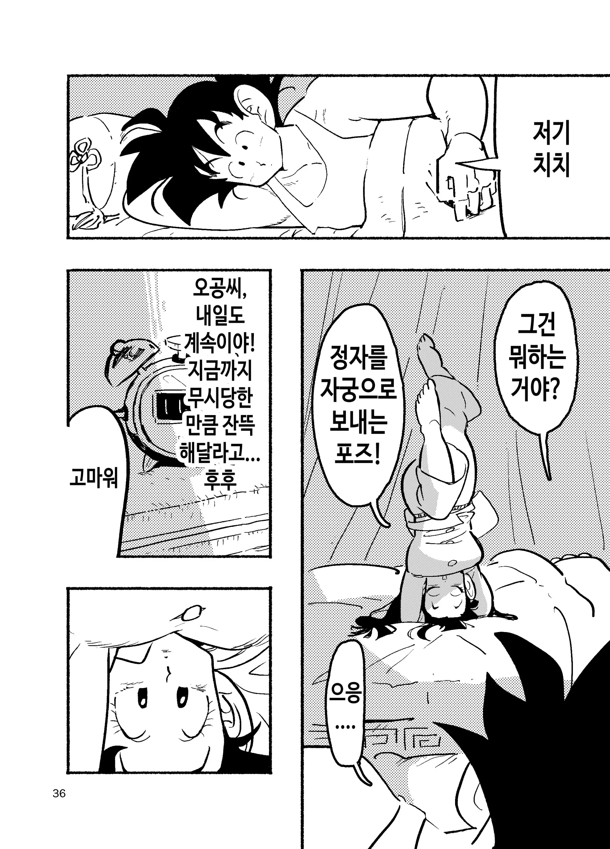 웹툰 이미지 33