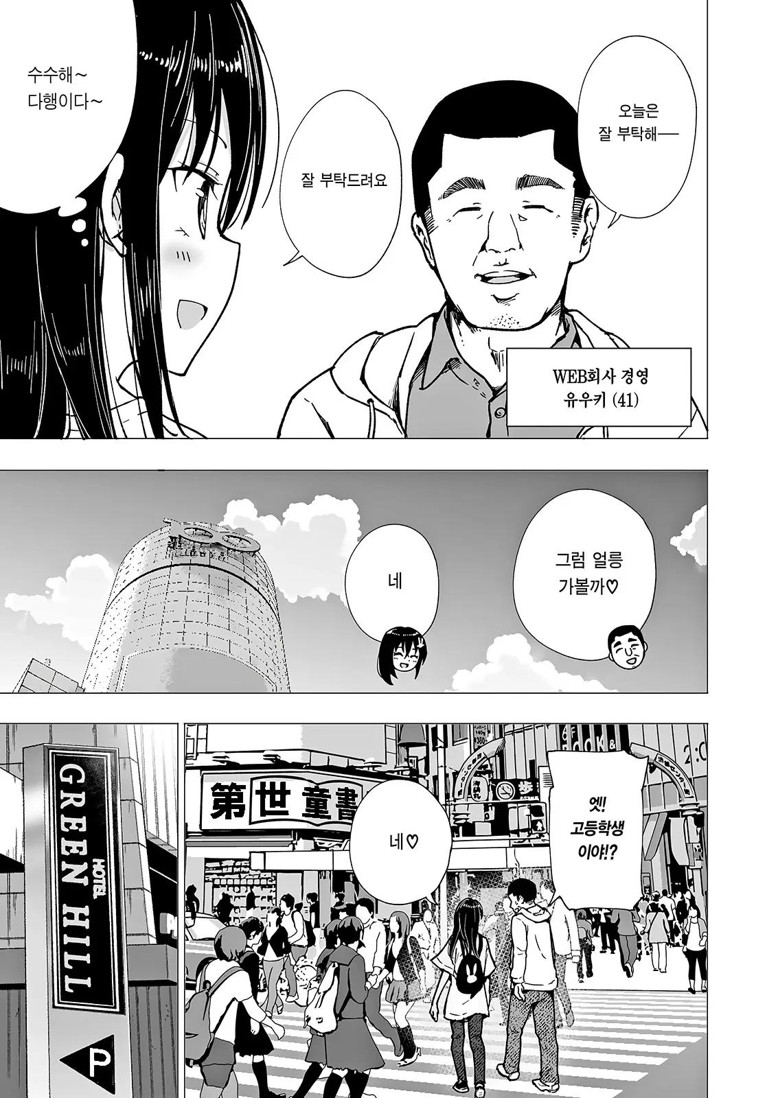 웹툰 이미지 142