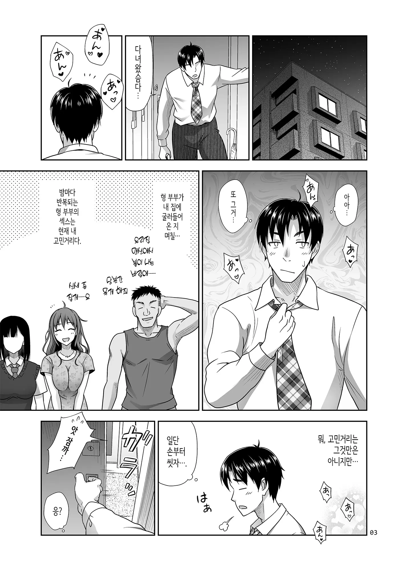 웹툰 이미지 1