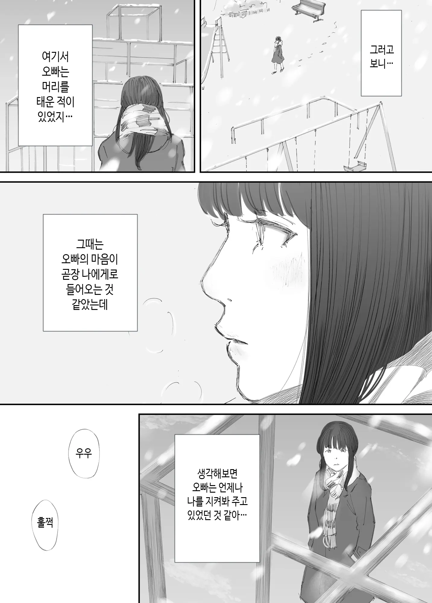 웹툰 이미지 44