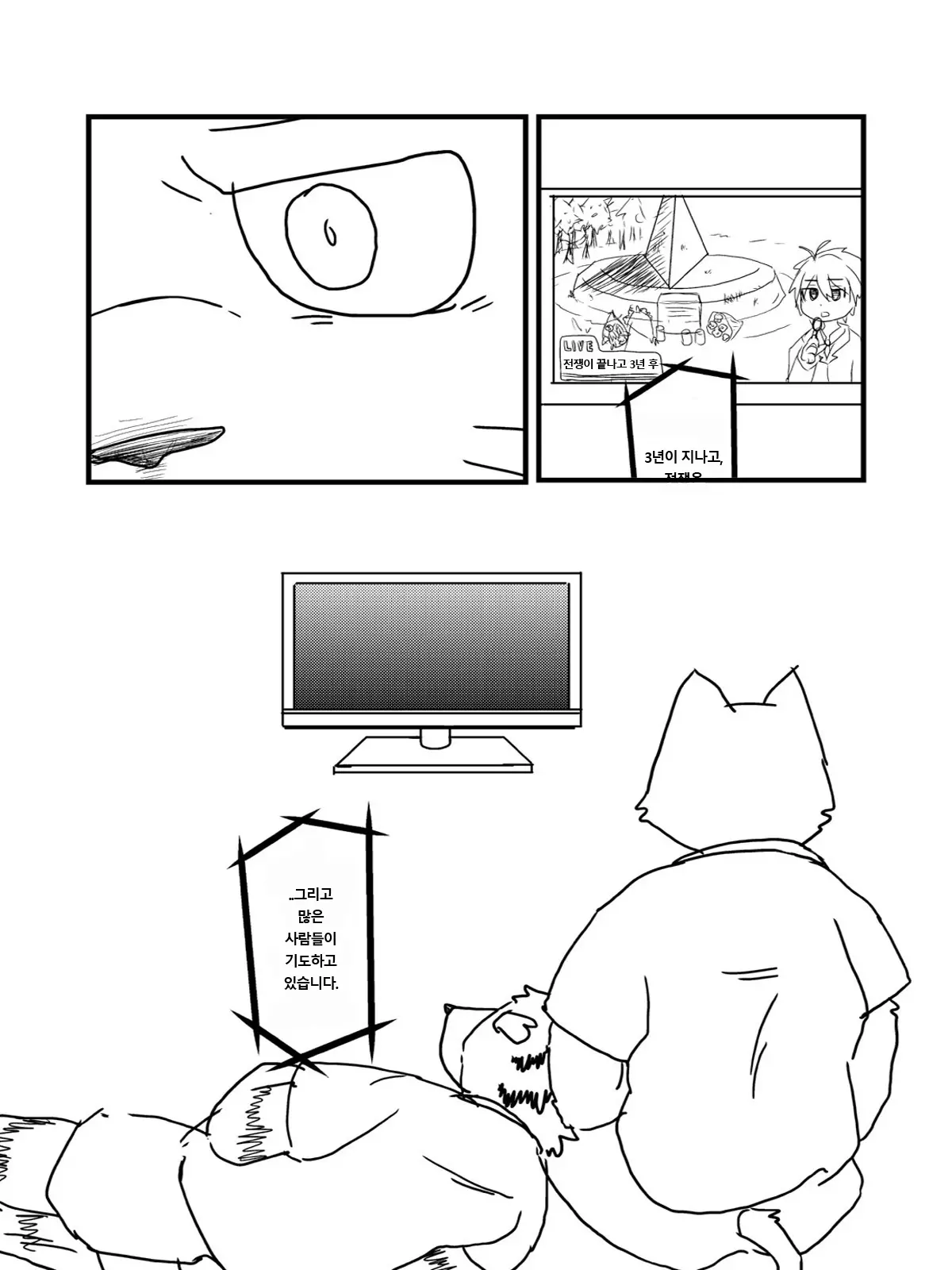 웹툰 이미지 38