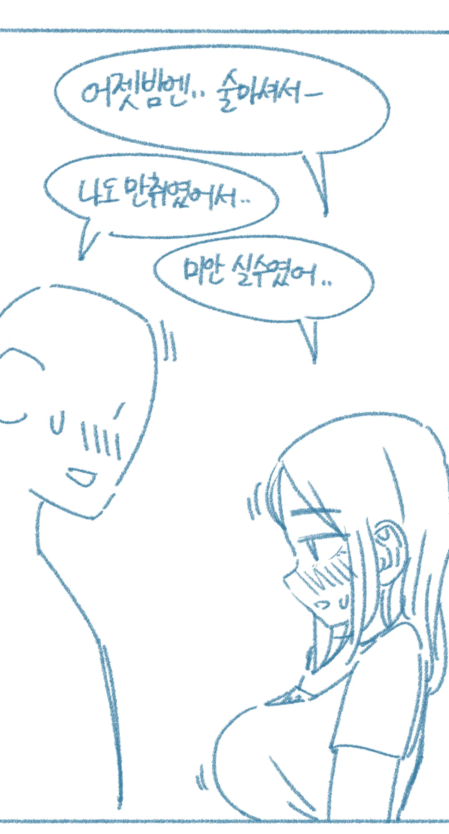 웹툰 이미지 46