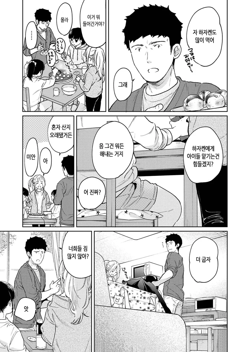 웹툰 이미지 332