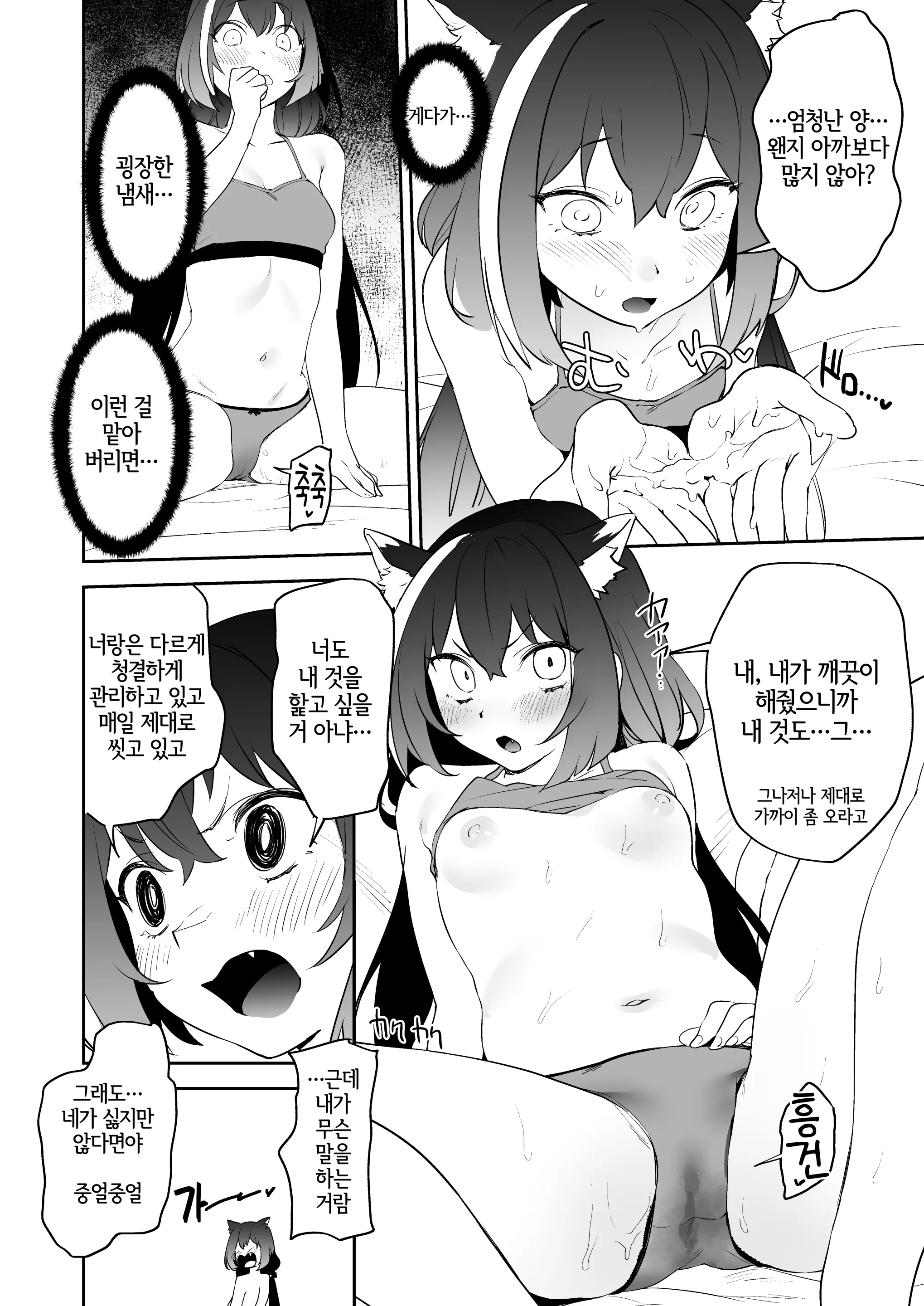 웹툰 이미지 8