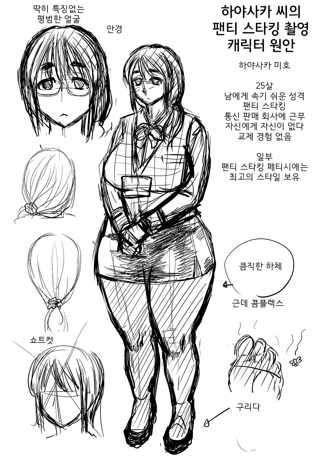웹툰 이미지 200