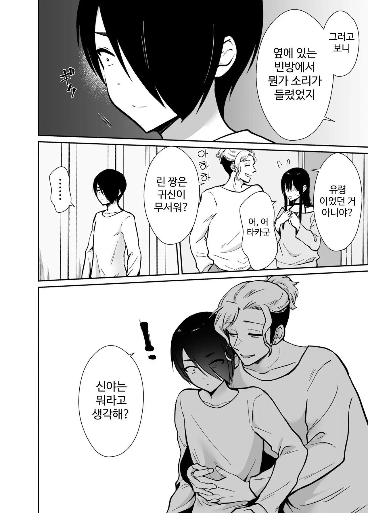 웹툰 이미지 8