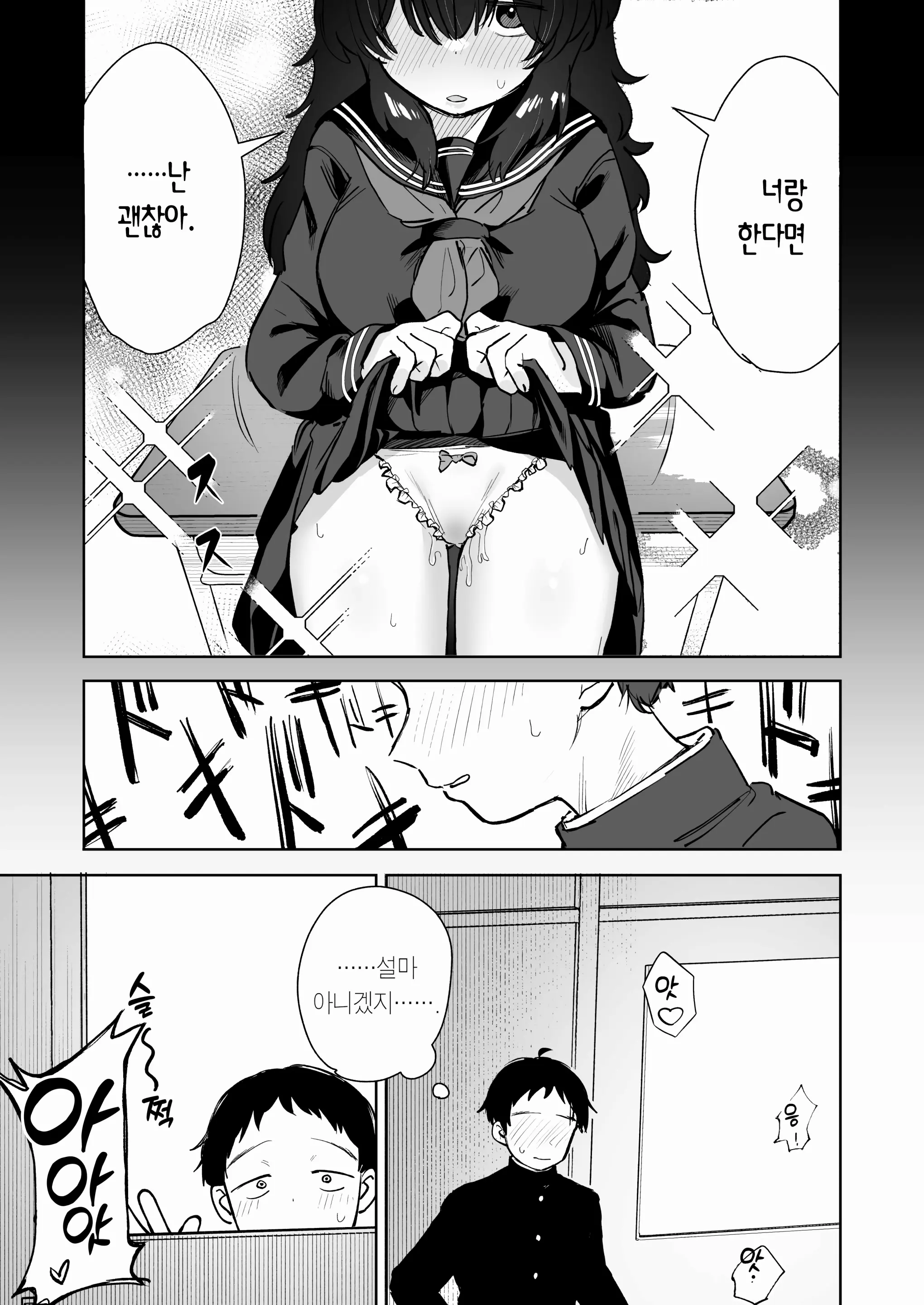웹툰 이미지 12