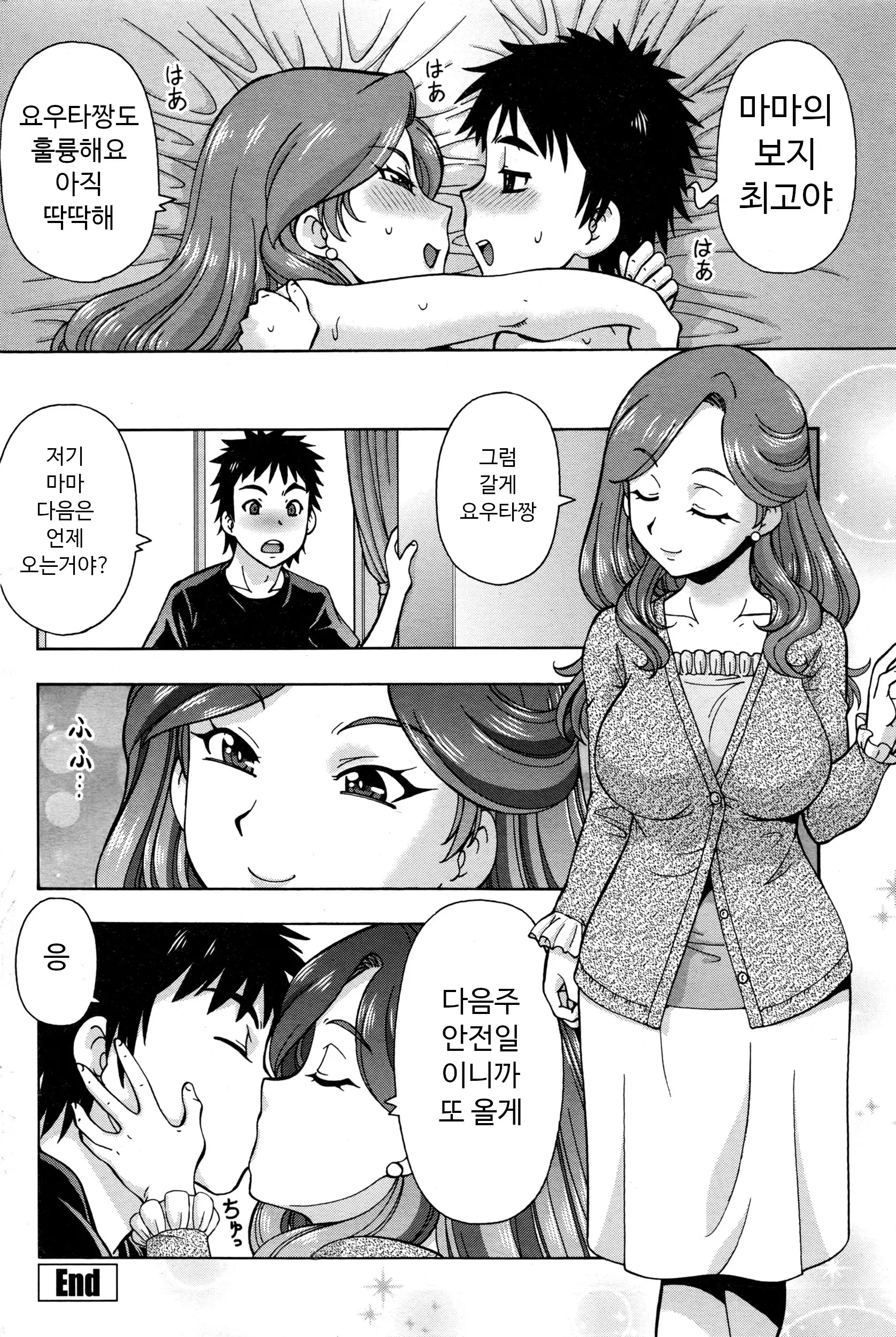 웹툰 이미지 20
