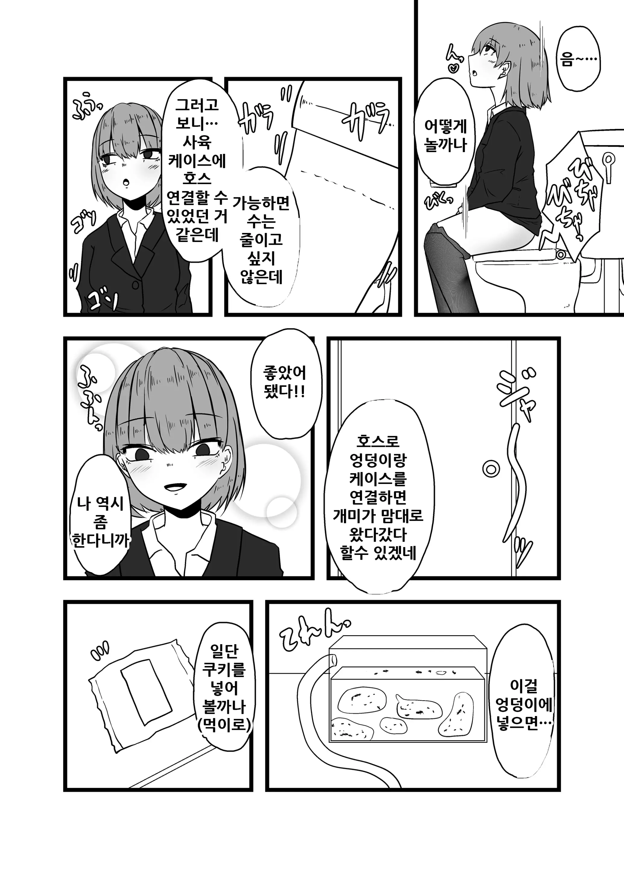 웹툰 이미지 6
