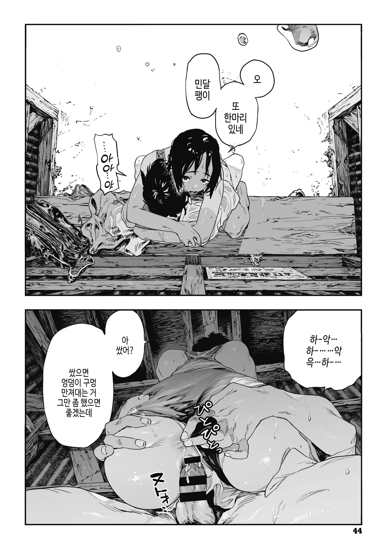 웹툰 이미지 42