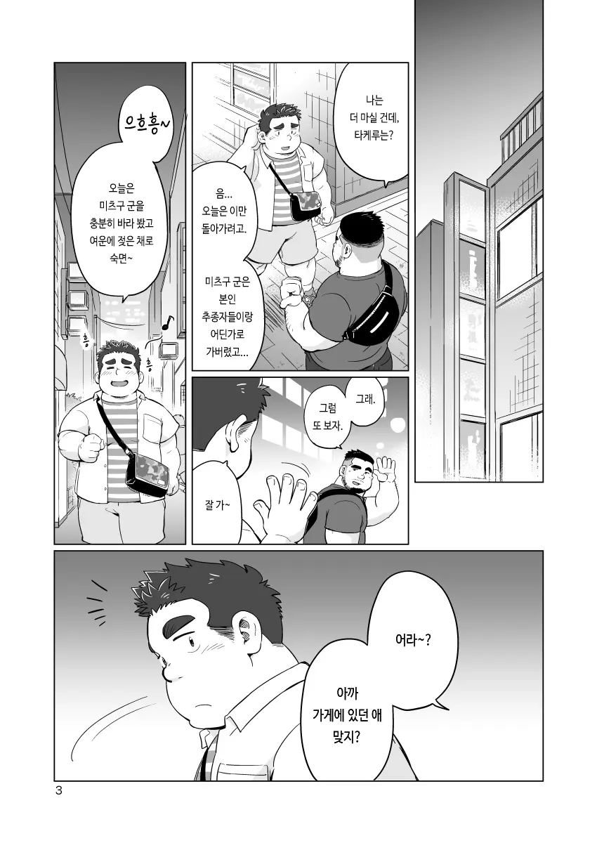 웹툰 이미지 3
