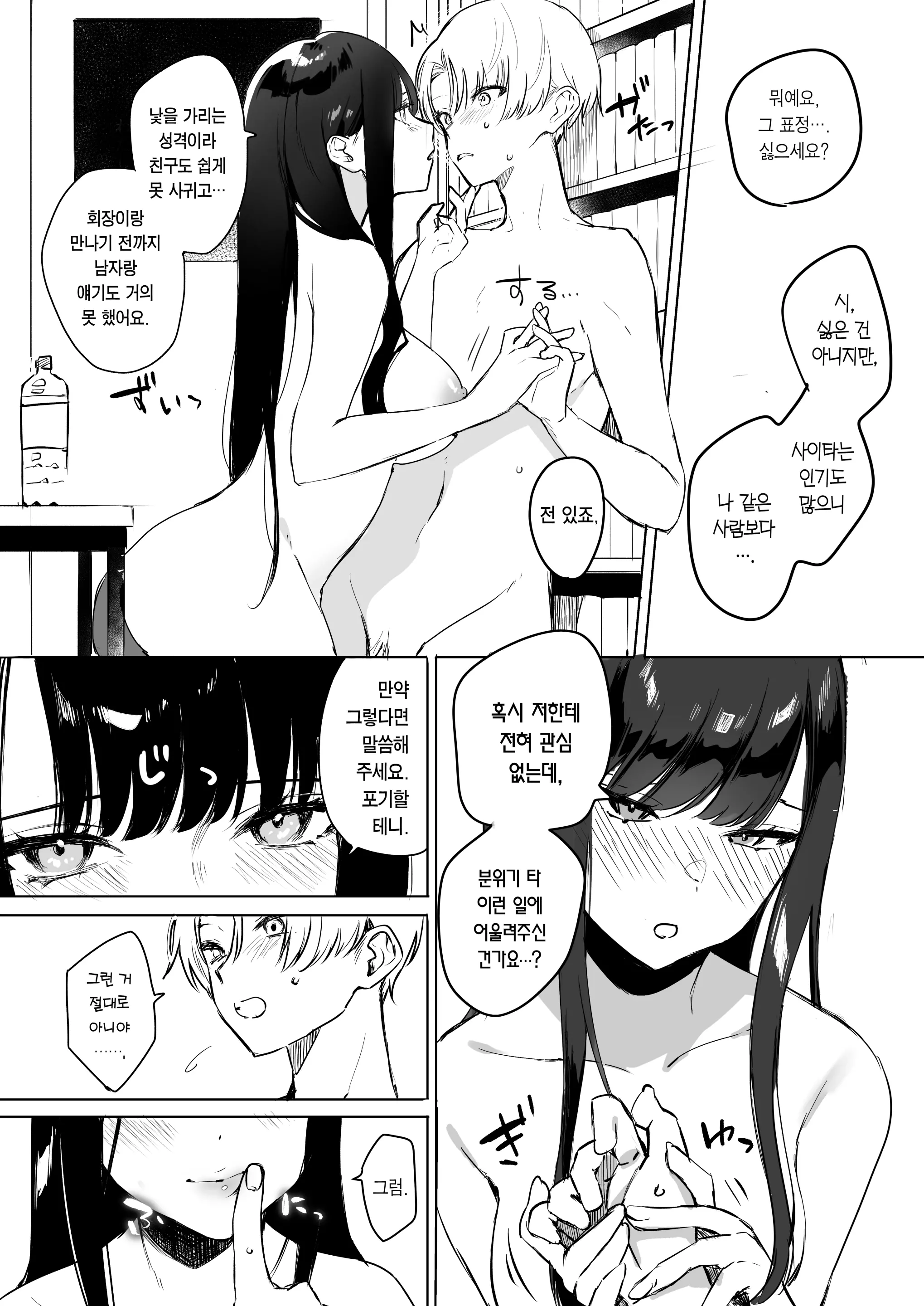 웹툰 이미지 26