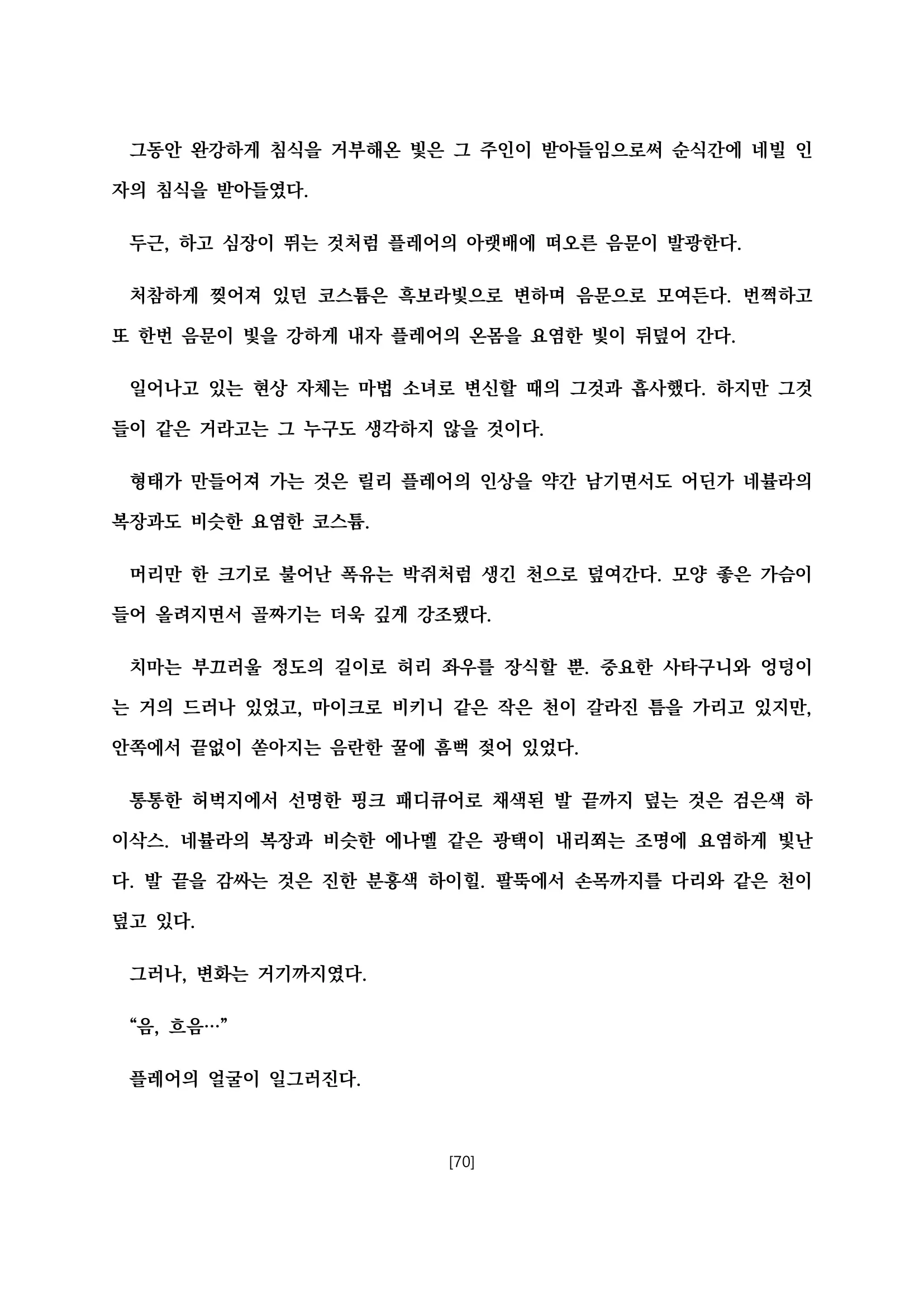 웹툰 이미지 80