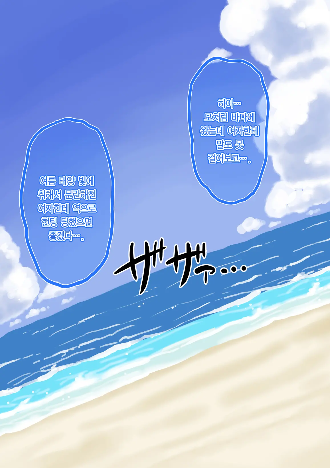 웹툰 이미지 1