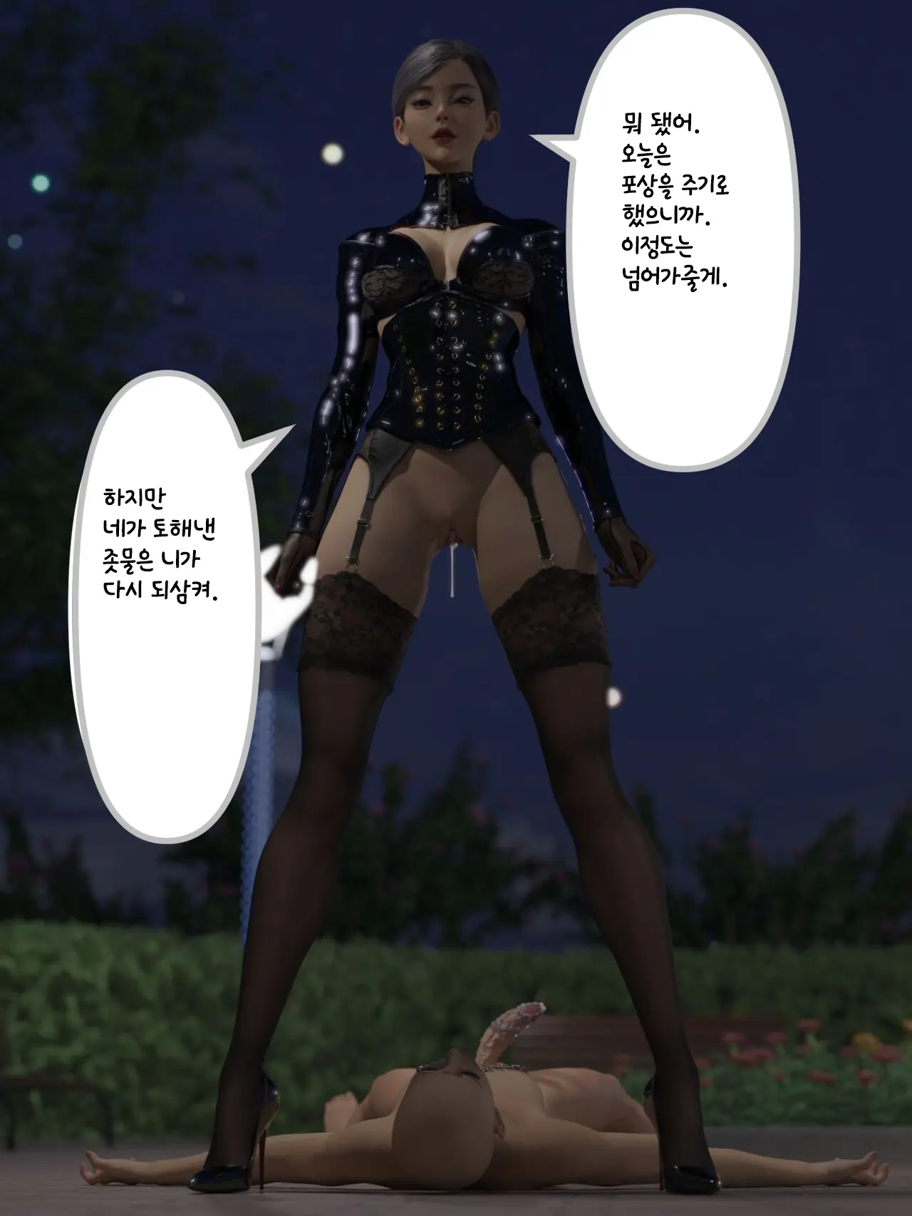 웹툰 이미지 134