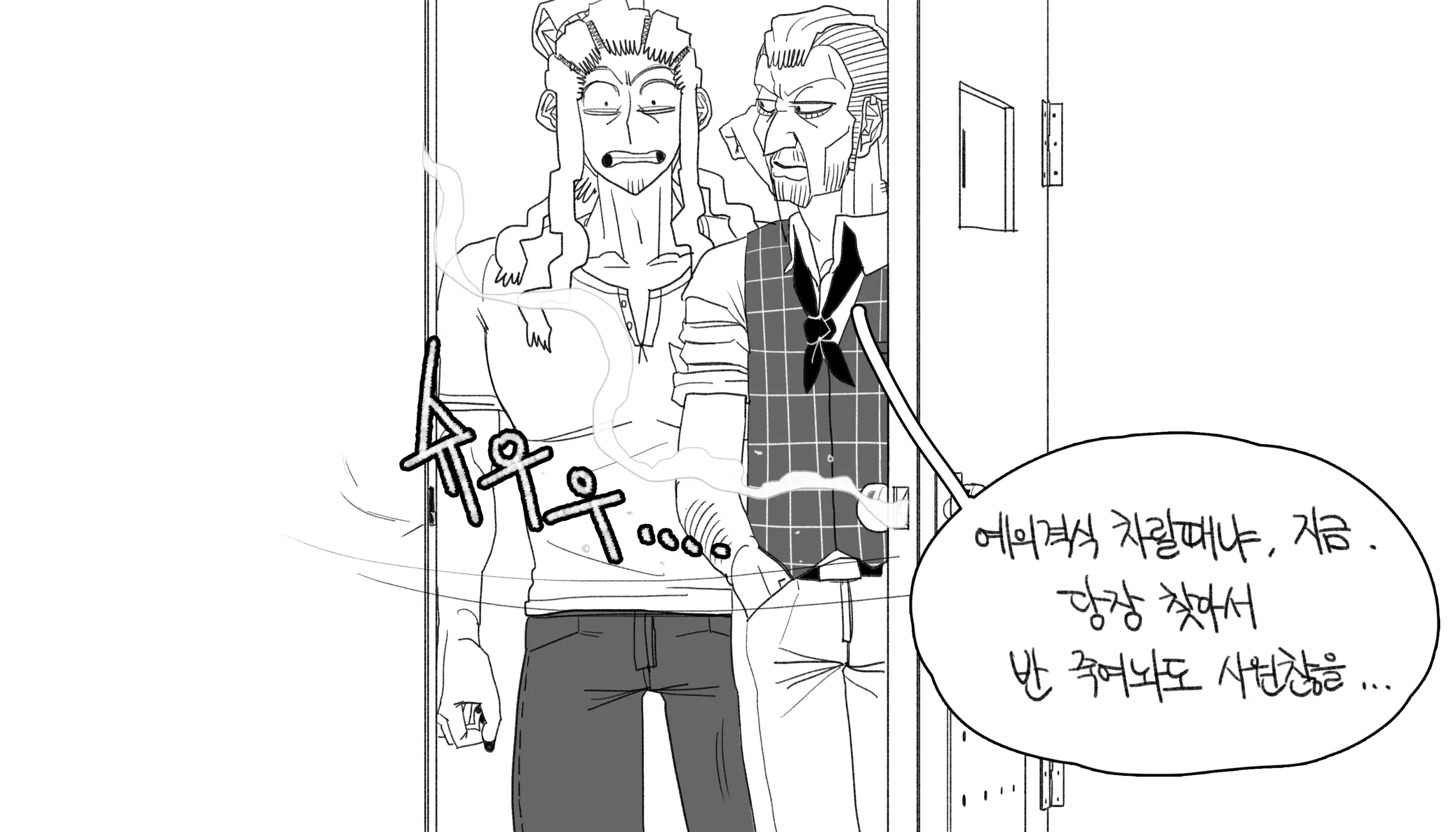 웹툰 이미지 280
