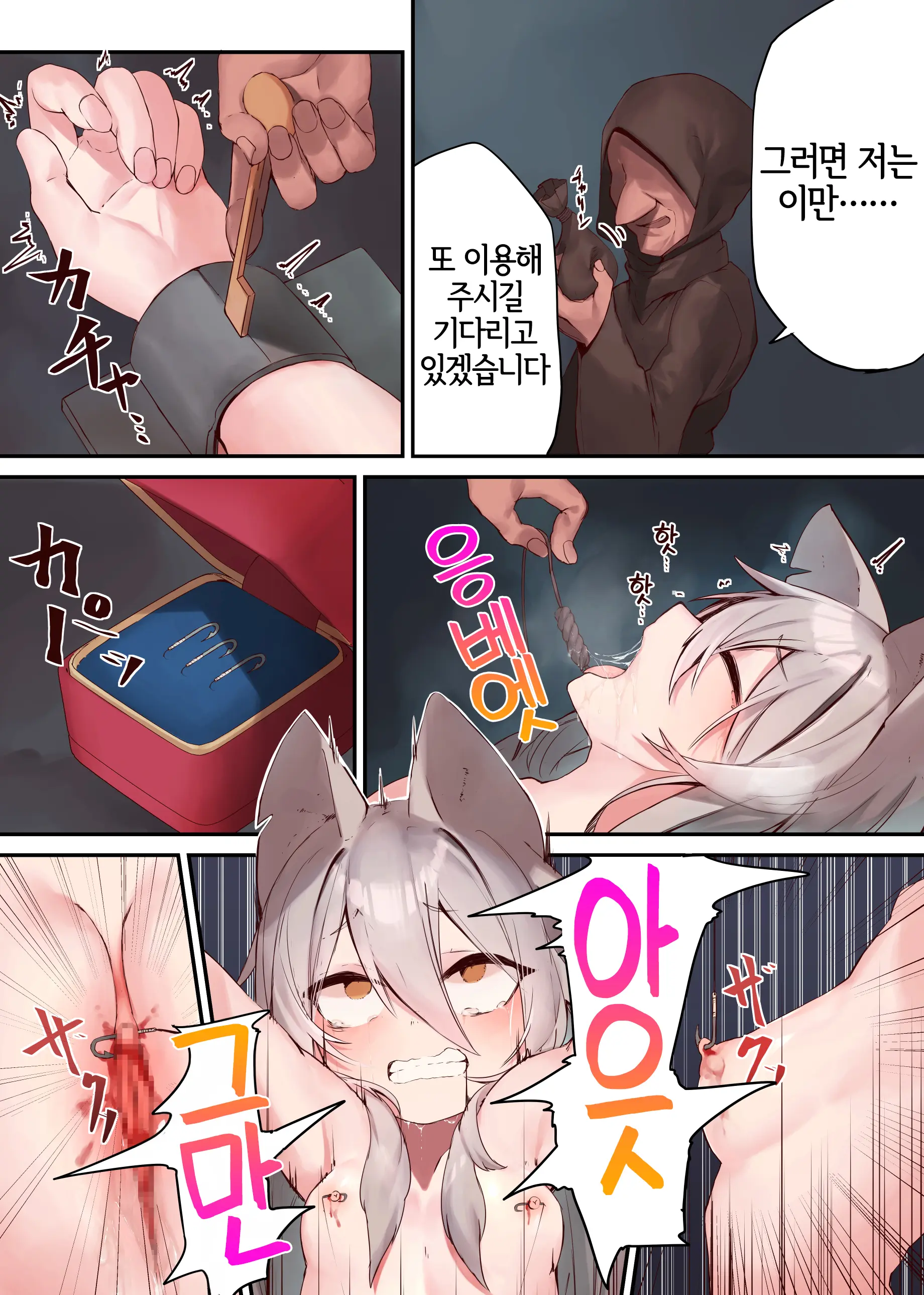 웹툰 이미지 10