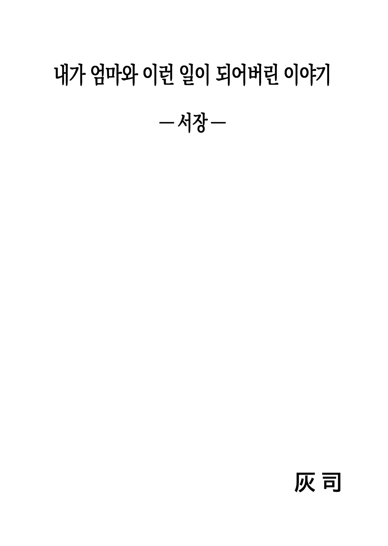 웹툰 이미지 1