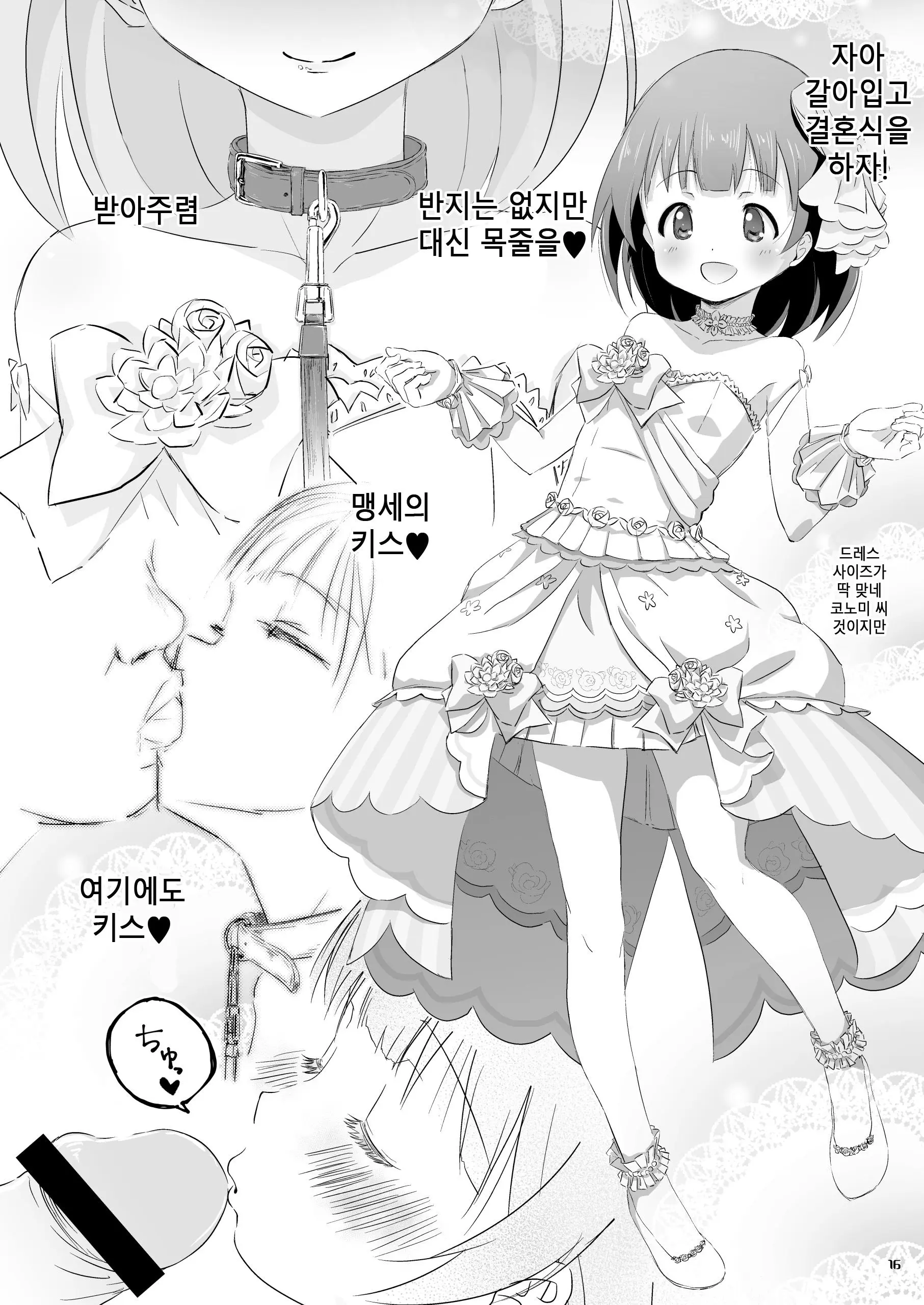 웹툰 이미지 14