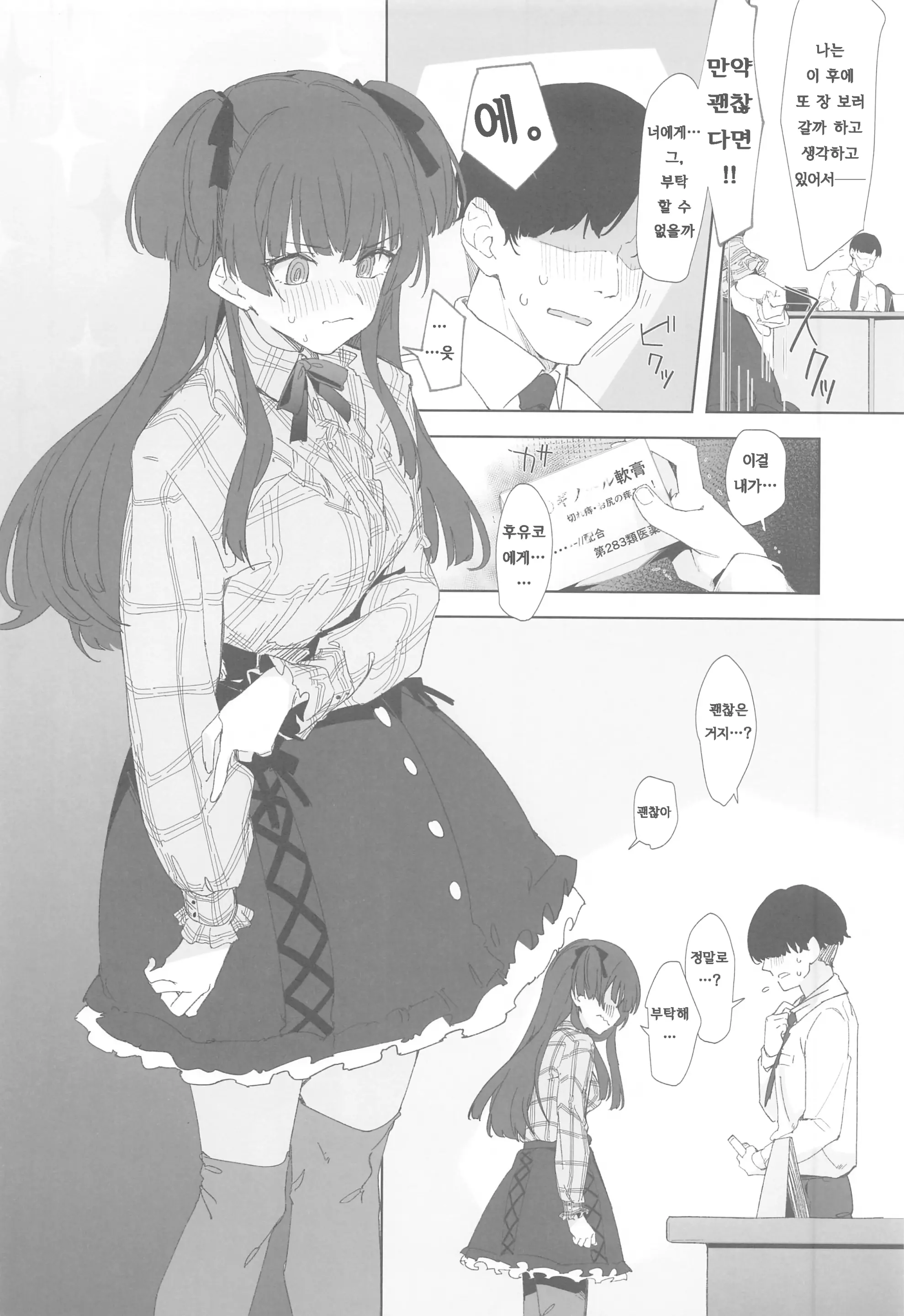 웹툰 이미지 22