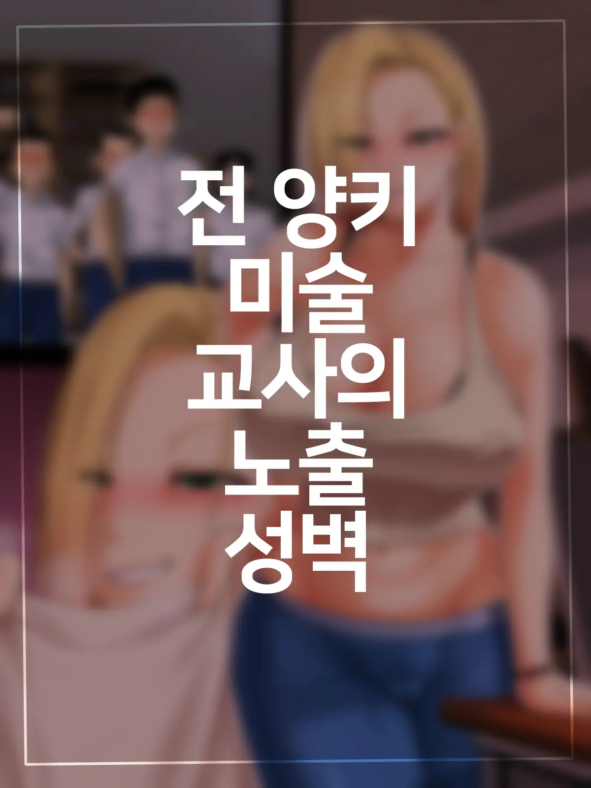 웹툰 이미지 15