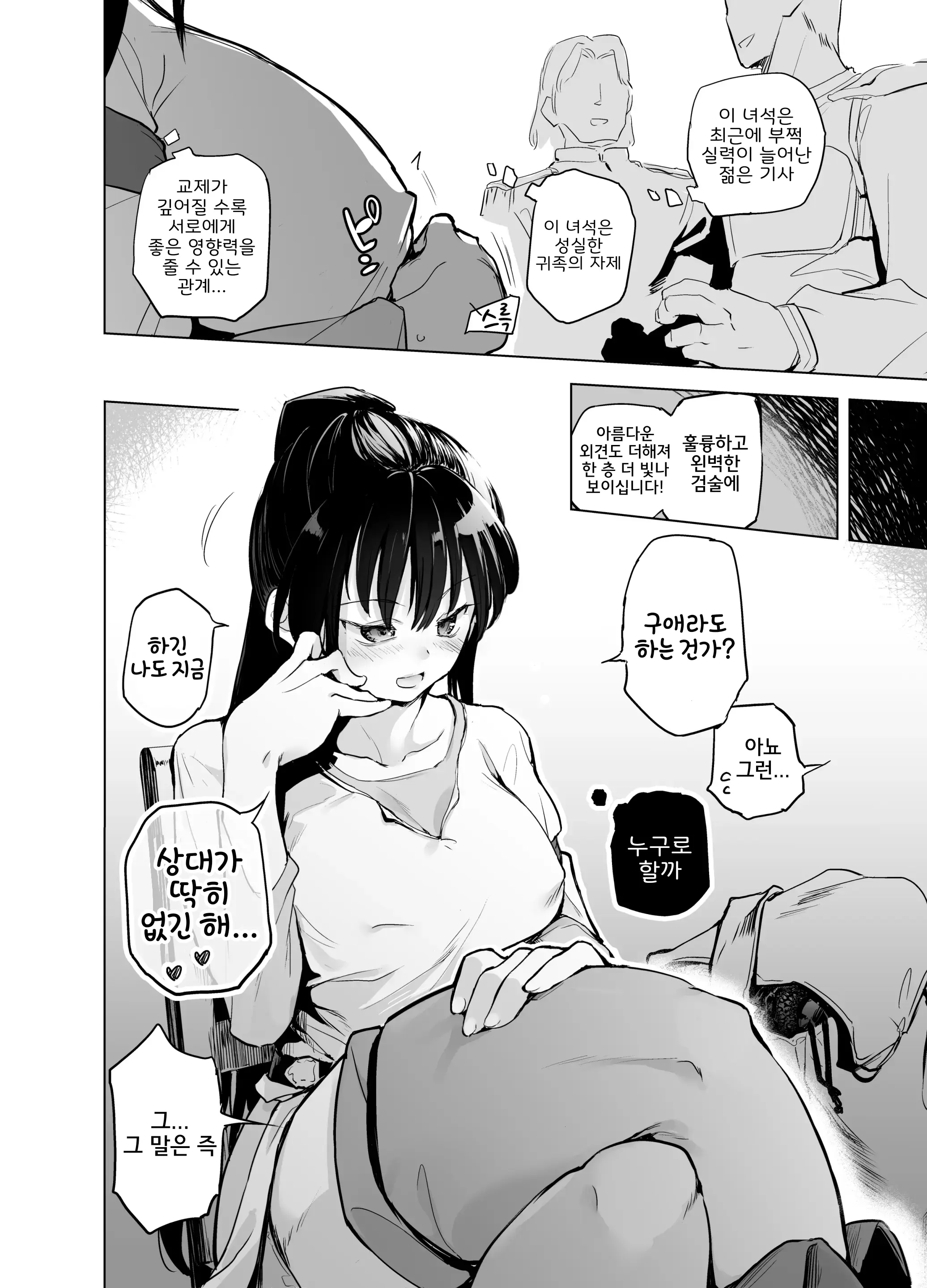 웹툰 이미지 14