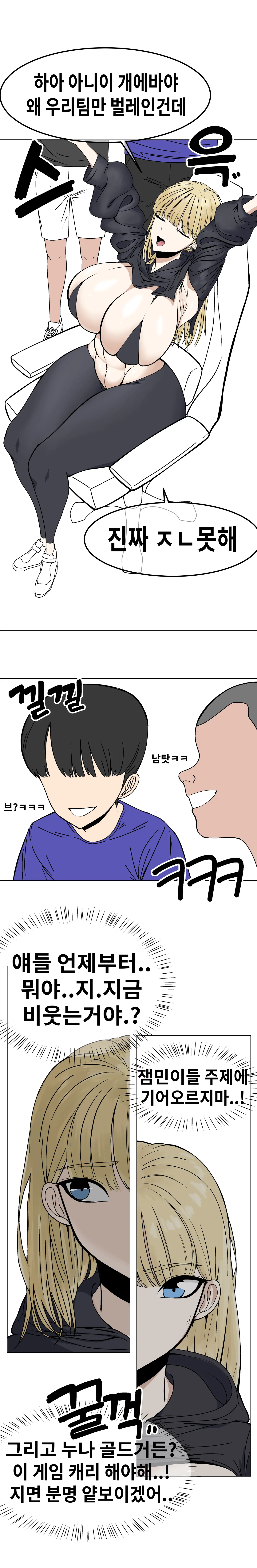 웹툰 이미지 187