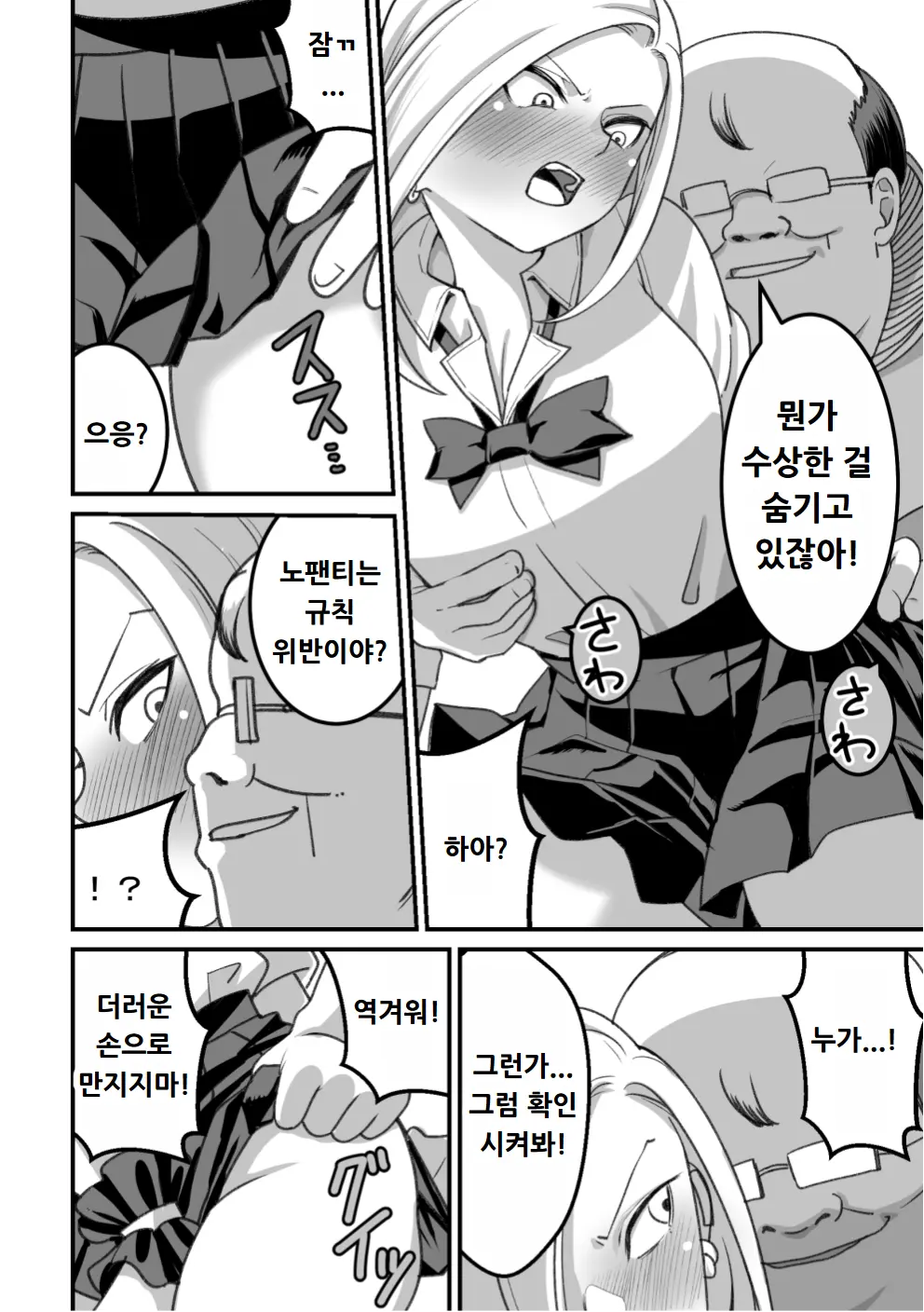 웹툰 이미지 74
