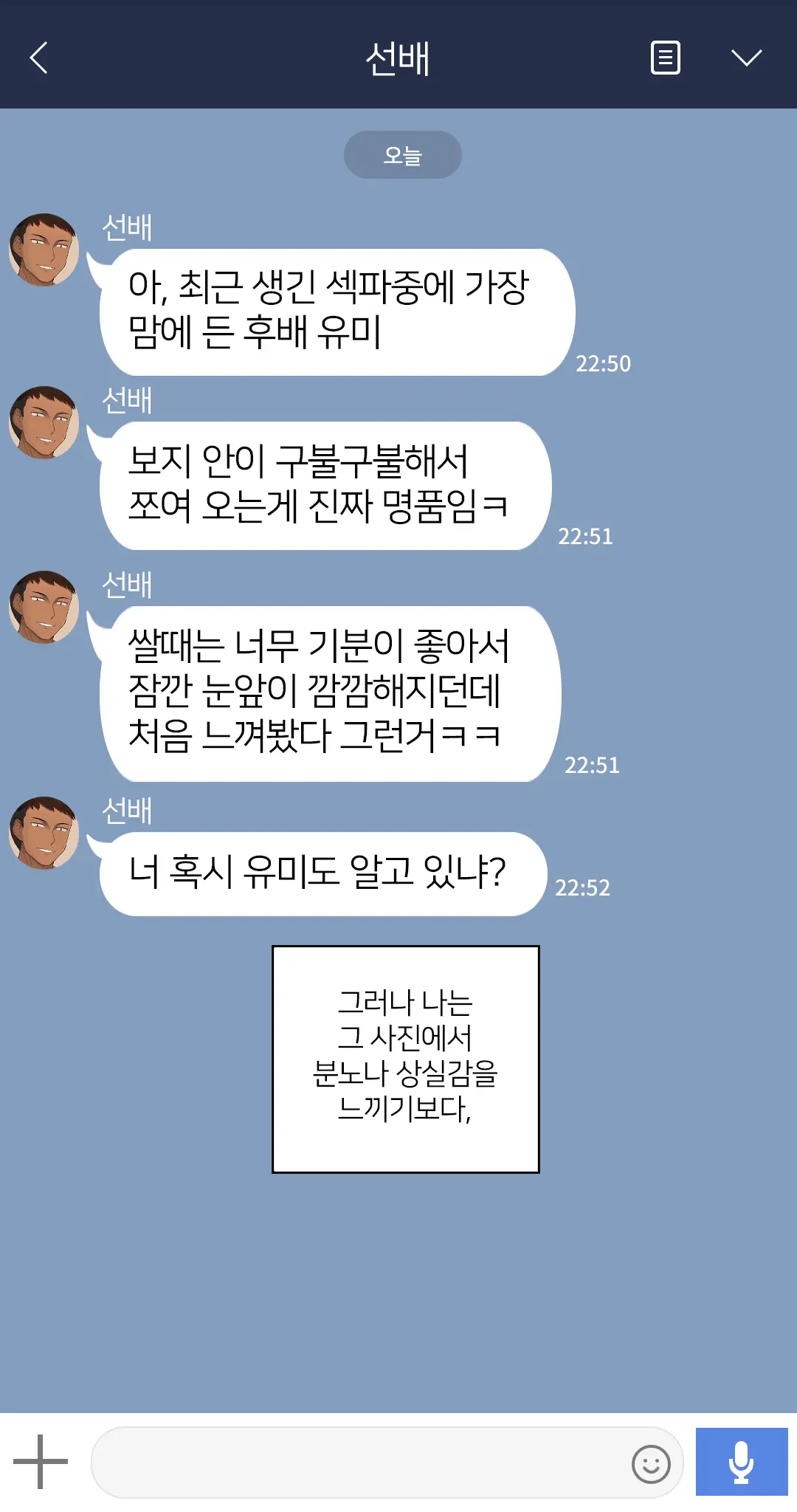 웹툰 이미지 194