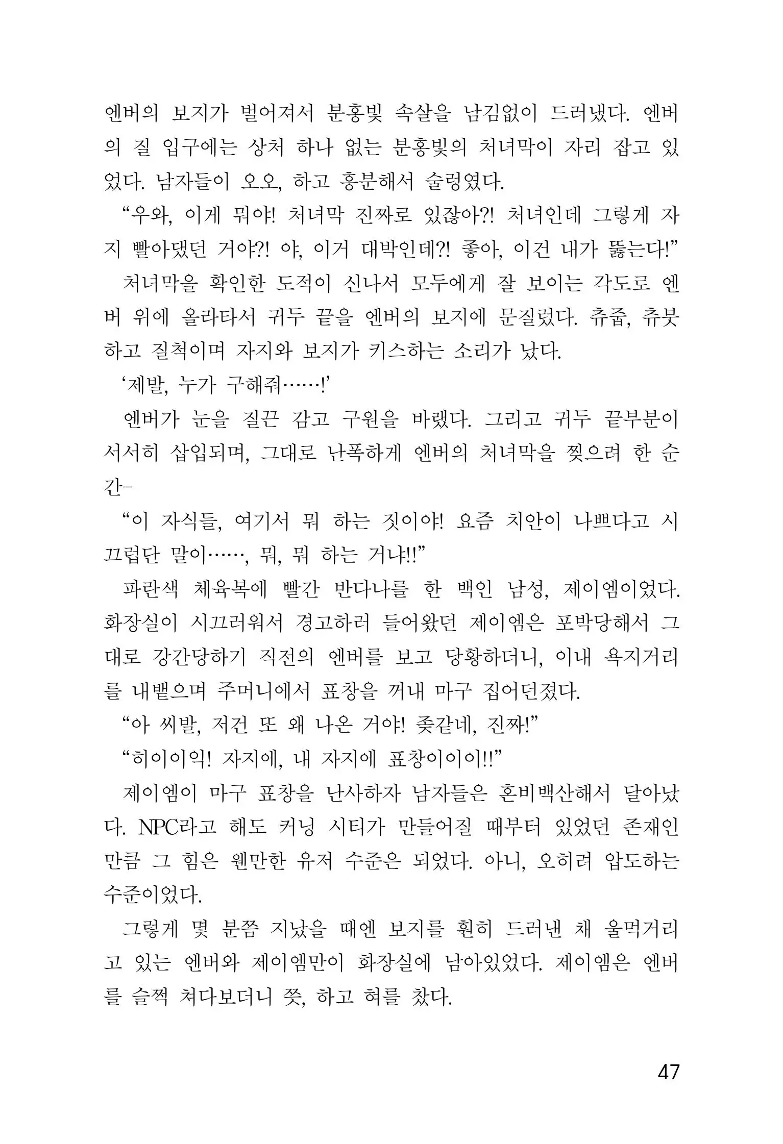 웹툰 이미지 48