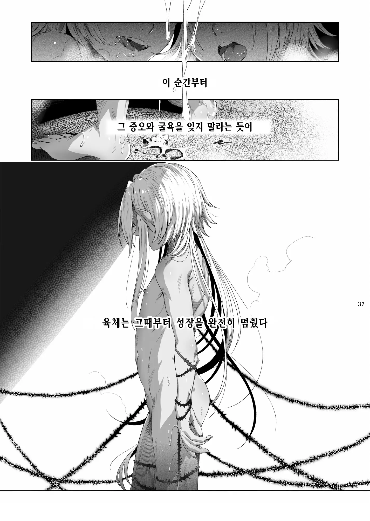 웹툰 이미지 37