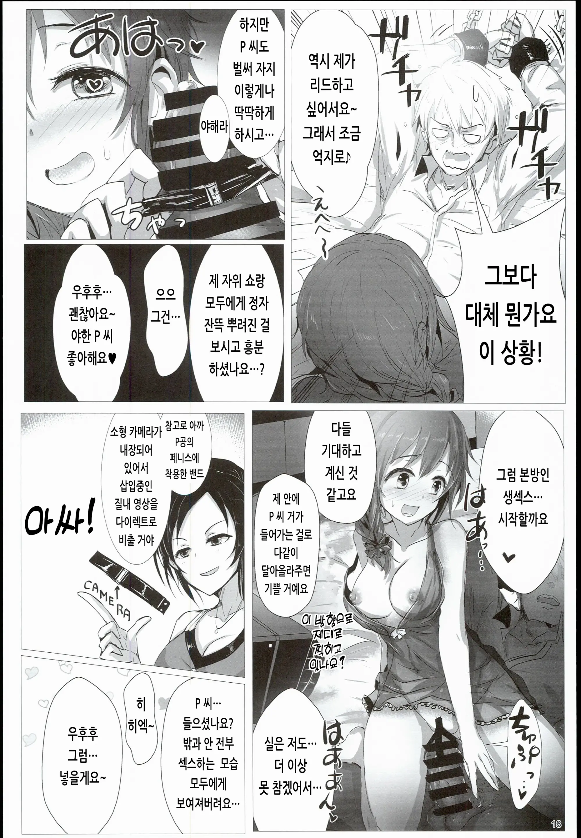 웹툰 이미지 17
