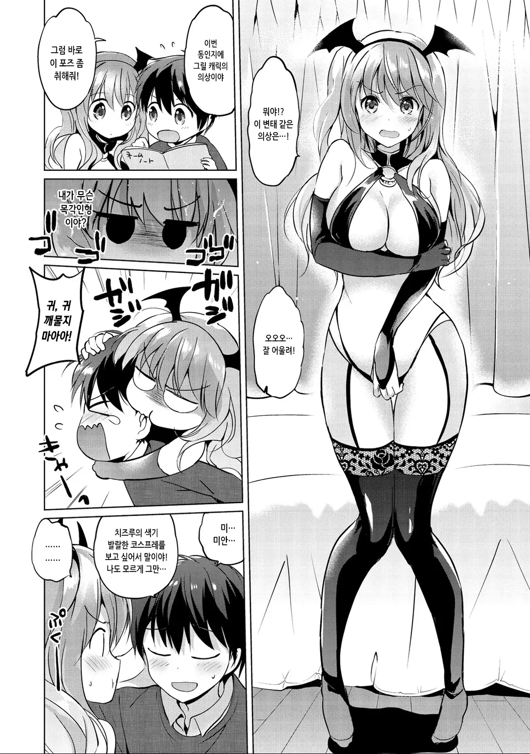 웹툰 이미지 101