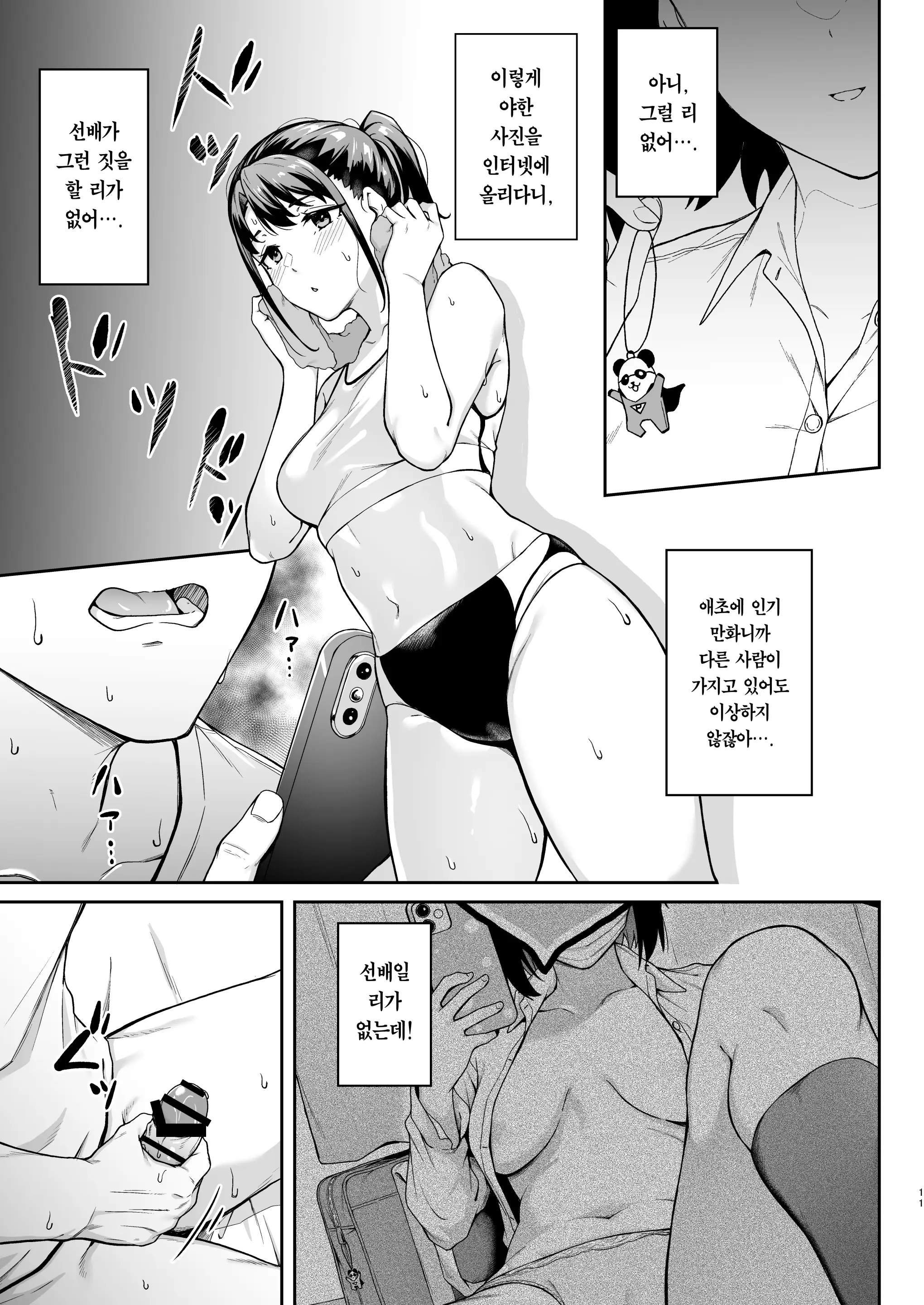 웹툰 이미지 9