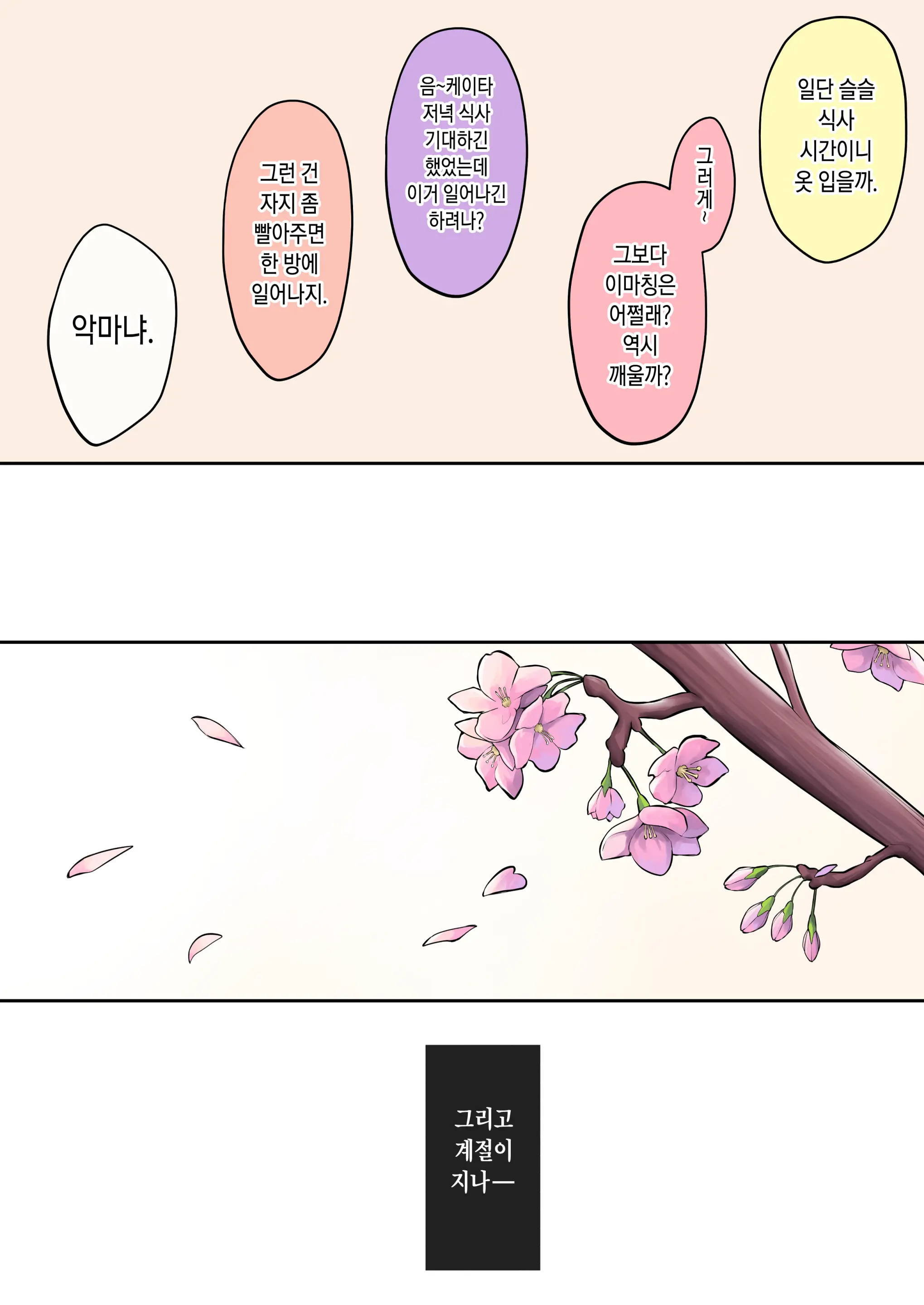 웹툰 이미지 78