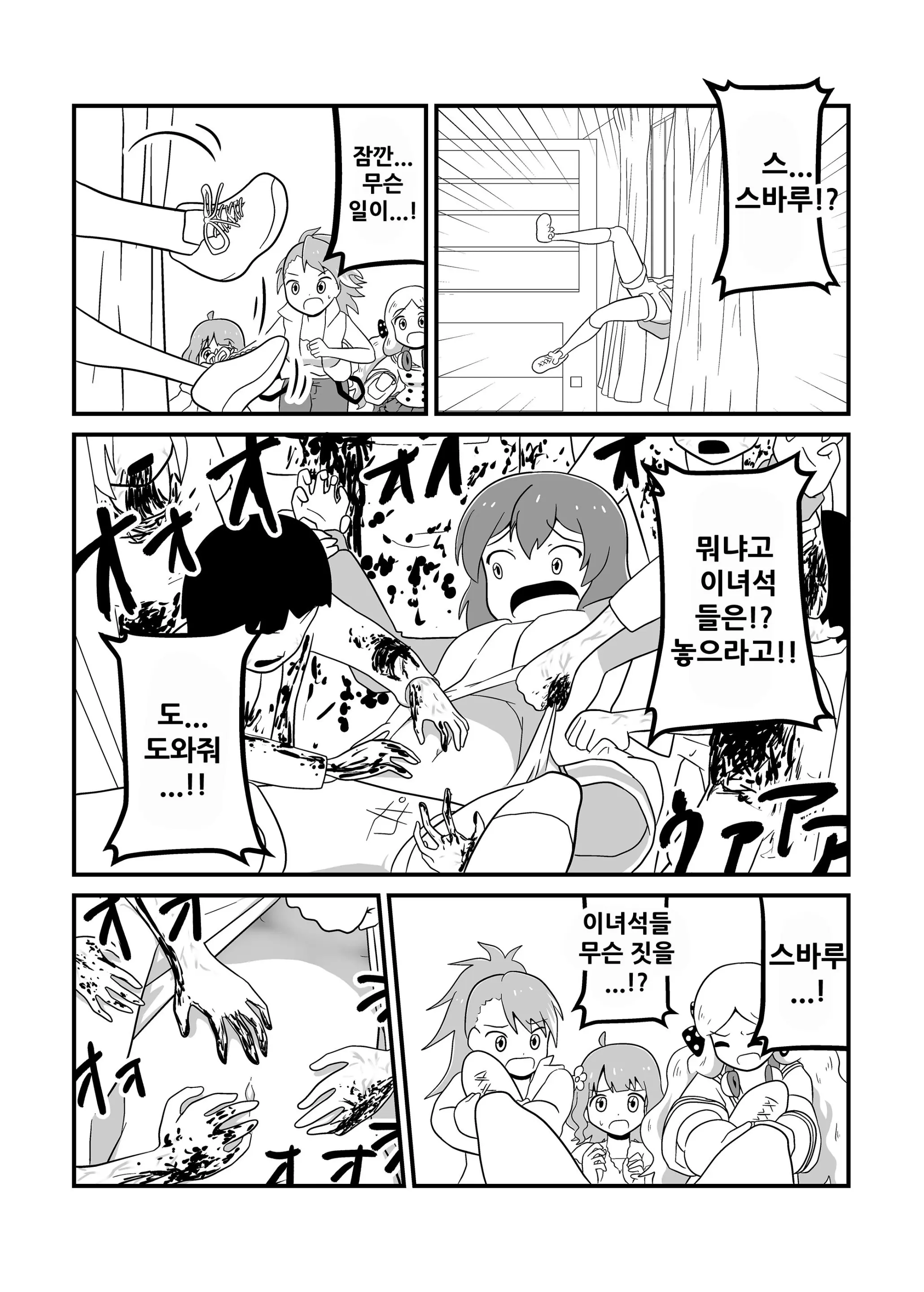 웹툰 이미지 31