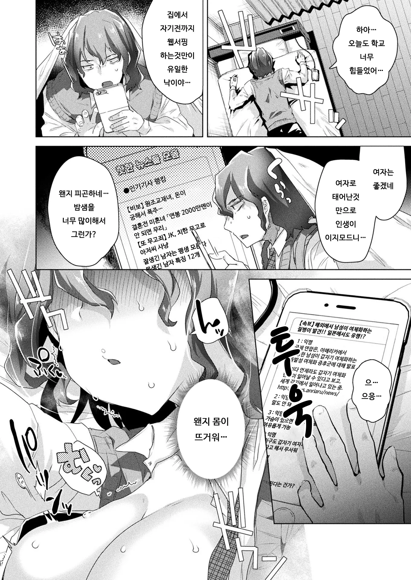 웹툰 이미지 1