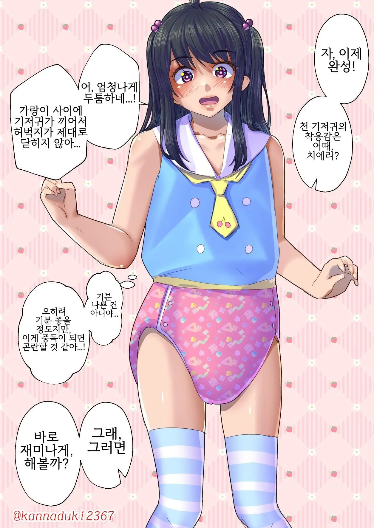웹툰 이미지 27